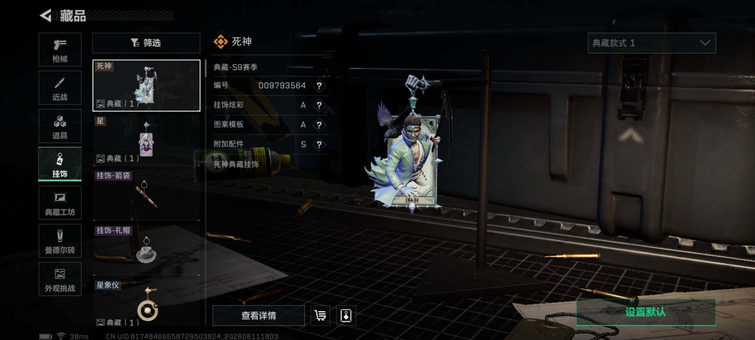SJZQM4155036三角洲行动账号详情图11 SJZQM4155036三角洲行动账号详情图11