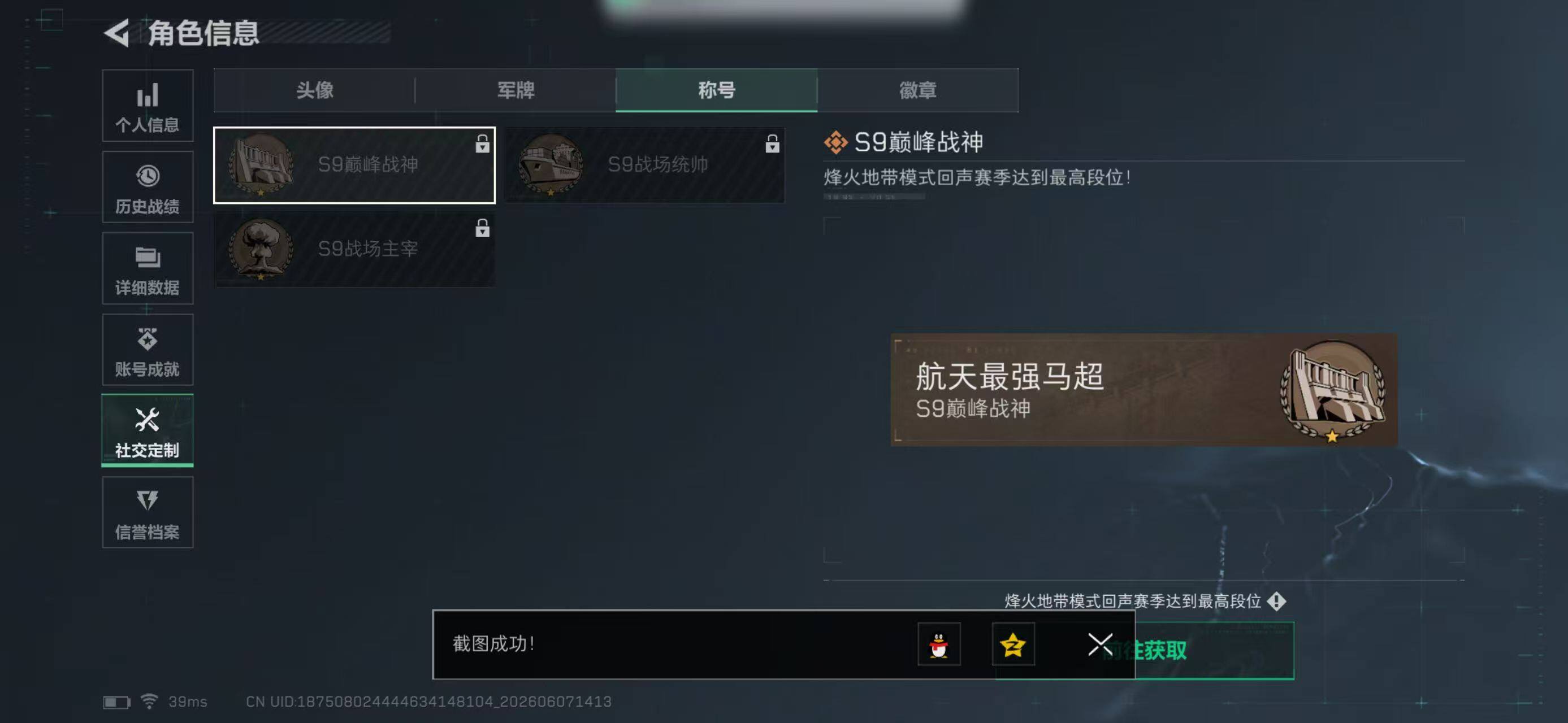 SJZYYT4154251三角洲行动账号详情图4 SJZYYT4154251三角洲行动账号详情图4