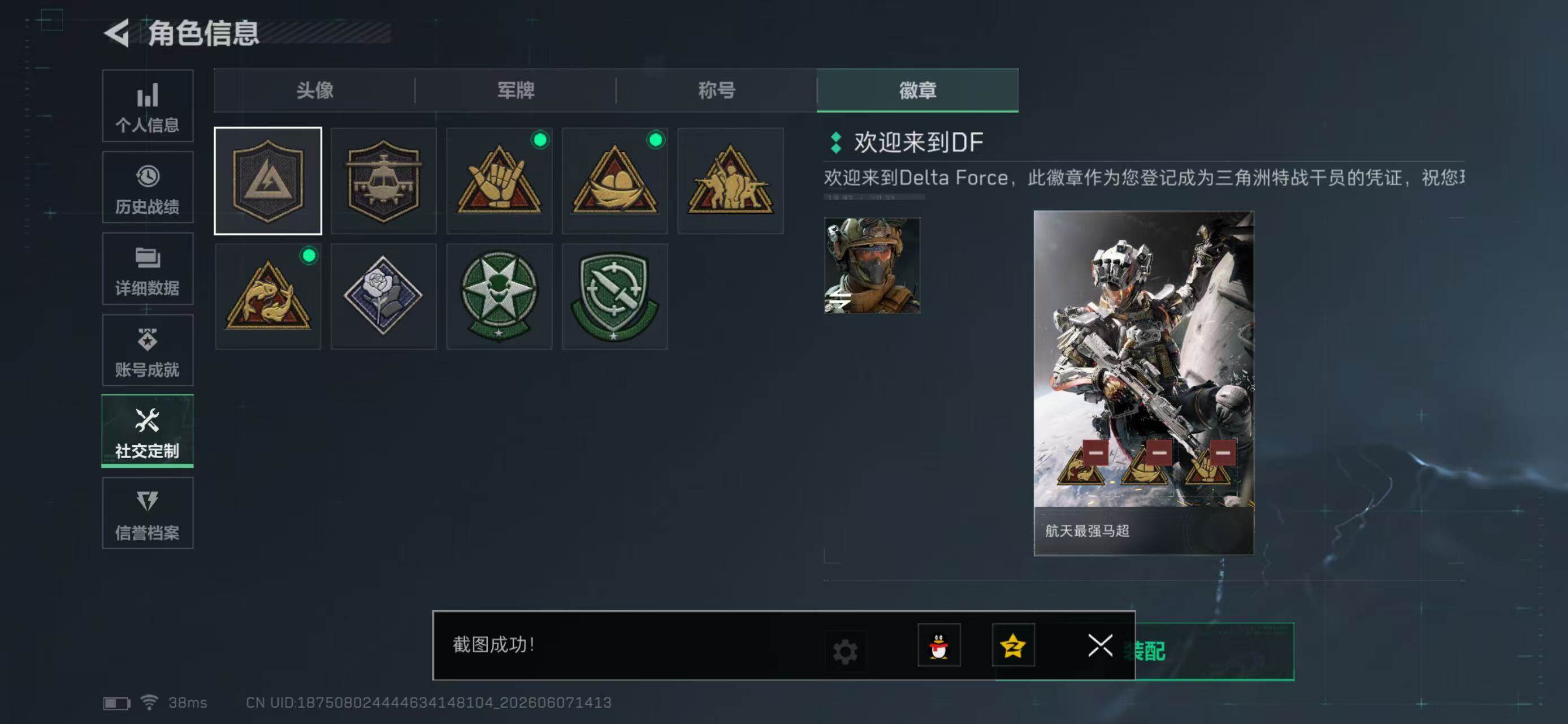 SJZYYT4154251三角洲行动账号详情图5 SJZYYT4154251三角洲行动账号详情图5