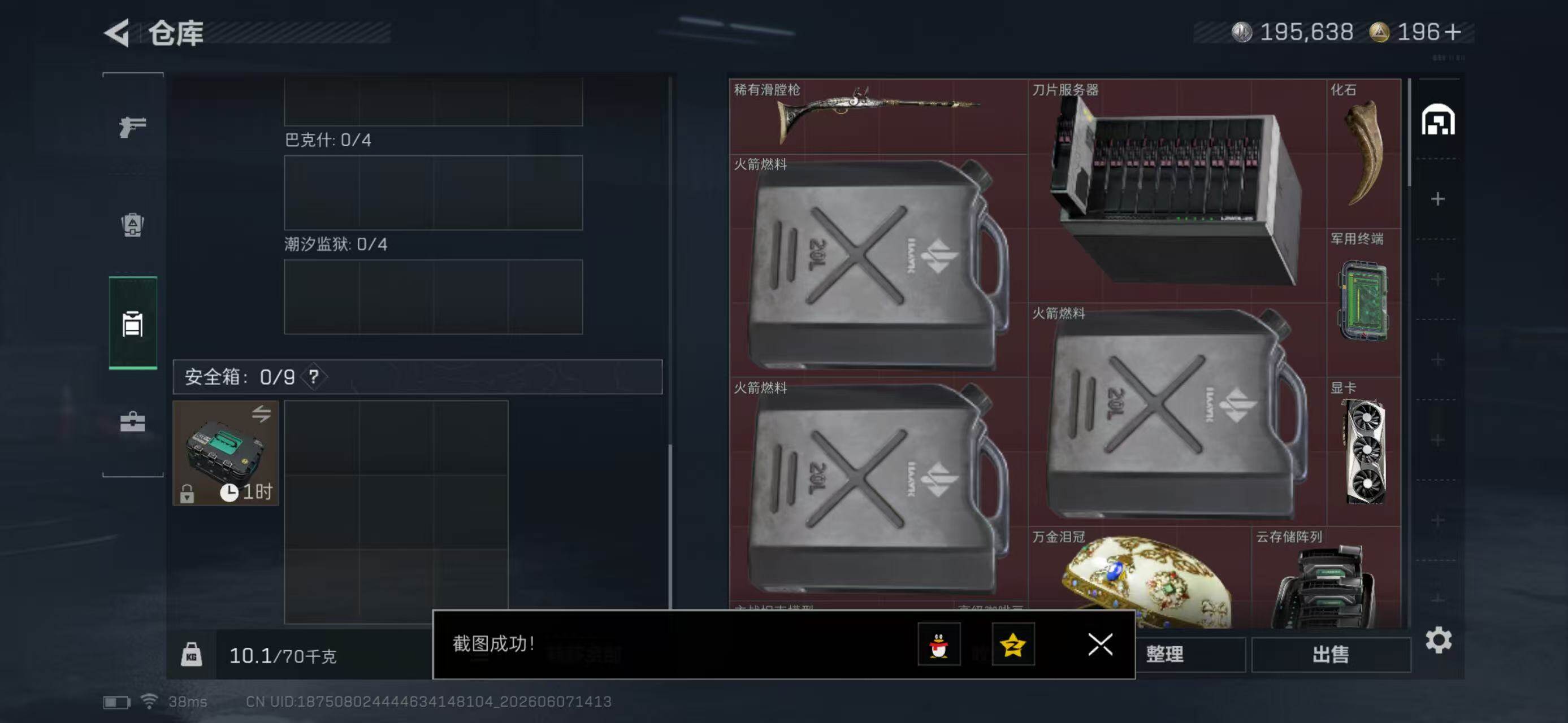 SJZYYT4154251三角洲行动账号详情图6 SJZYYT4154251三角洲行动账号详情图6
