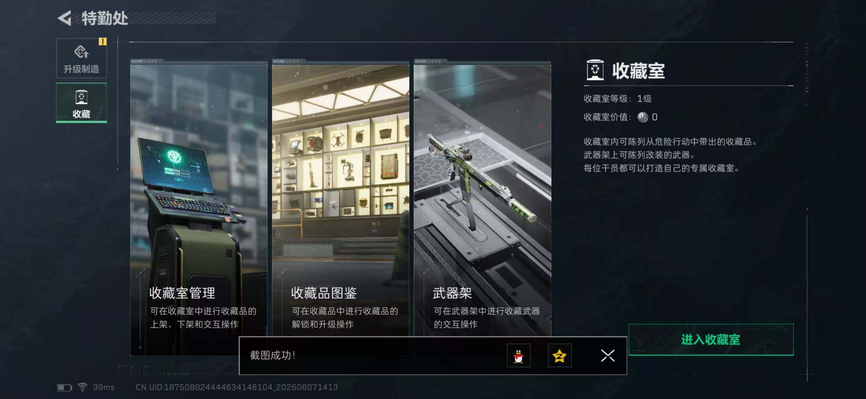 SJZYYT4154251三角洲行动账号详情图9 SJZYYT4154251三角洲行动账号详情图9