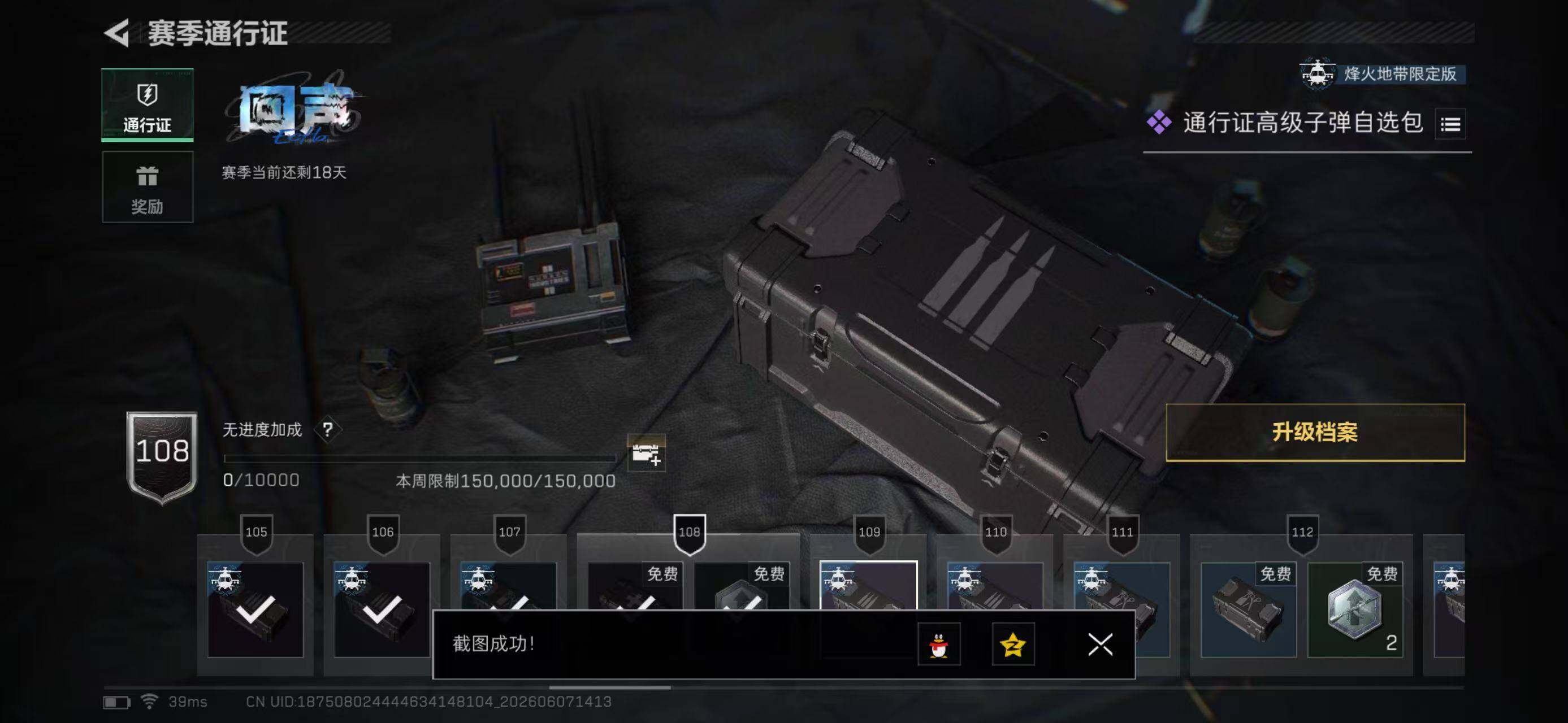 SJZYYT4154251三角洲行动账号详情图10 SJZYYT4154251三角洲行动账号详情图10