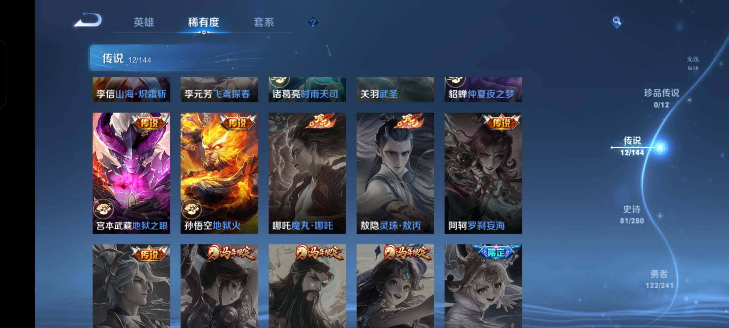WZQM4421351王者荣耀账号详情图9 WZQM4421351王者荣耀账号详情图9