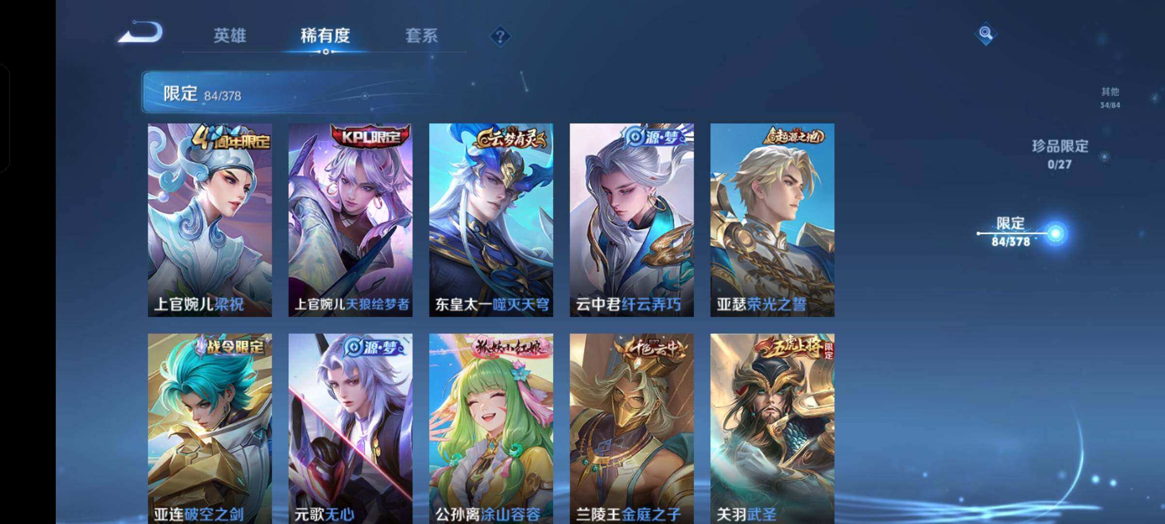 WZQM4421351王者荣耀账号详情图14 WZQM4421351王者荣耀账号详情图14