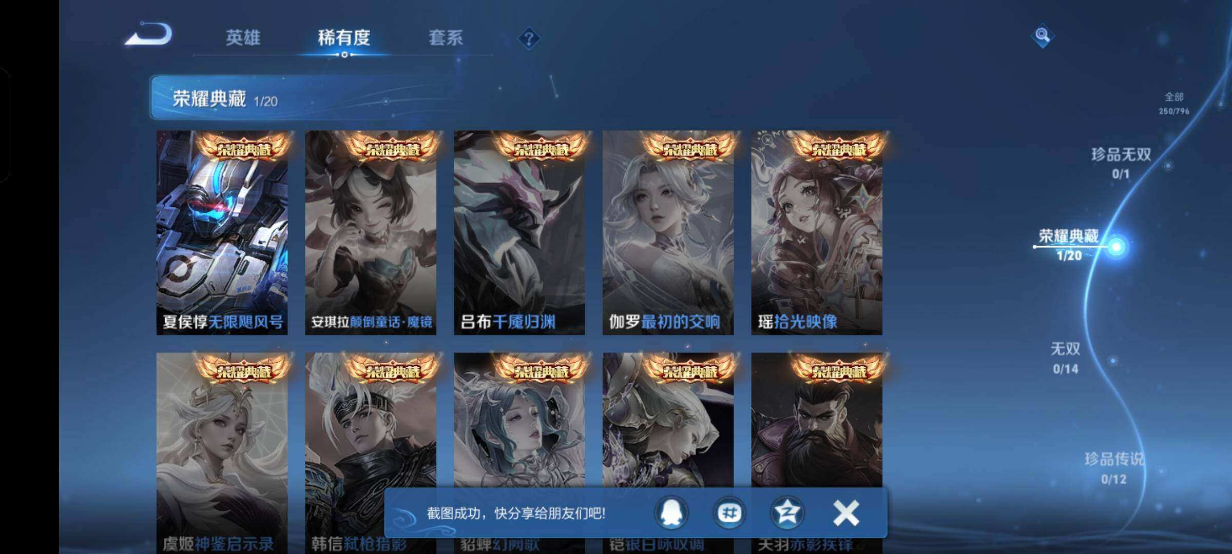 WZQM4421351王者荣耀账号详情图15 WZQM4421351王者荣耀账号详情图15