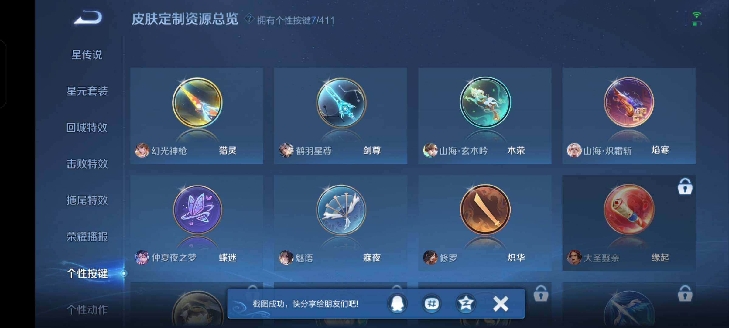 WZQM4421351王者荣耀账号详情图16 WZQM4421351王者荣耀账号详情图16