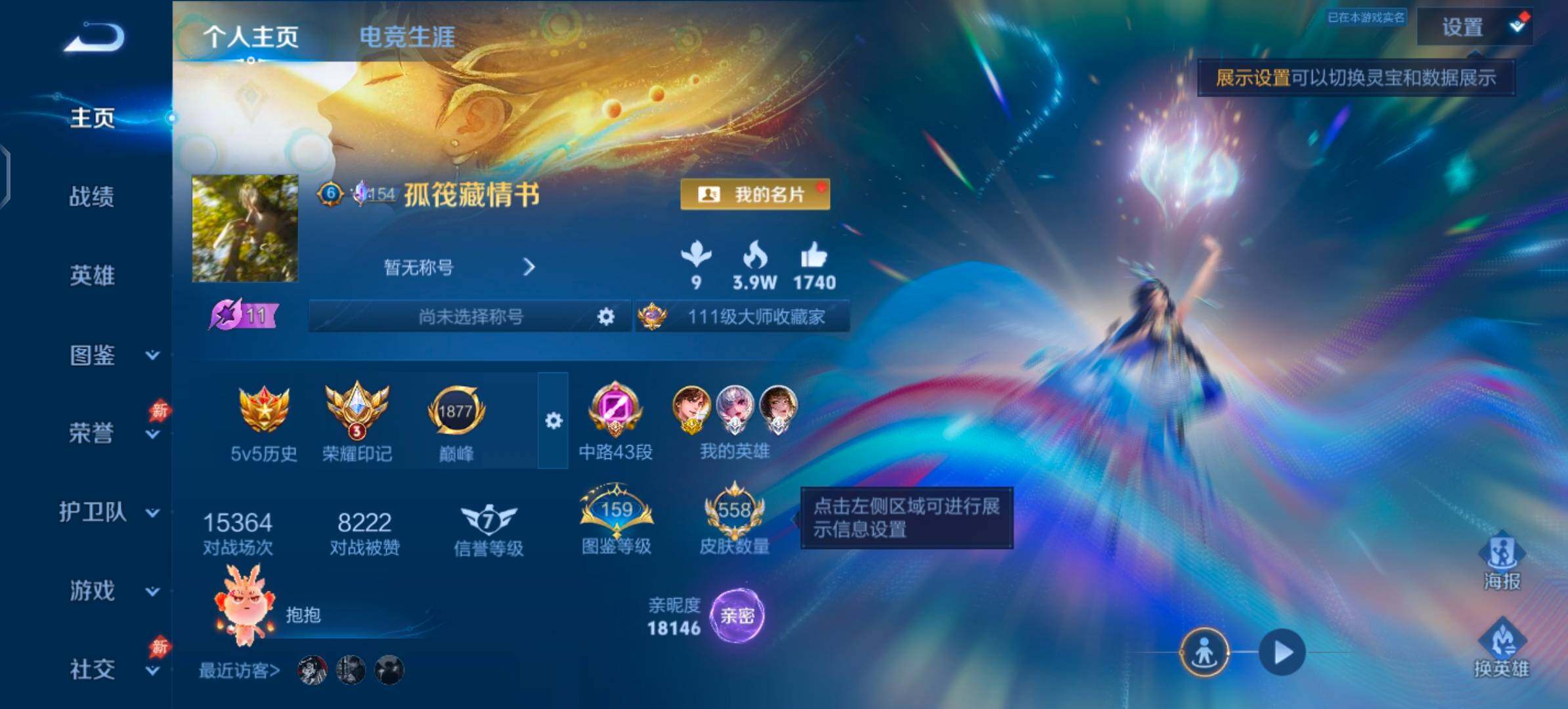 【极品v11女号推荐·无双v10·10w流光积分·5典藏·1珍品无双·12无双·9珍品·4星传说·72传说·56按键·全皮貂蝉·全皮妲己·全皮朵莉亚·全皮杨玉环·全皮女娲·全皮上官婉儿·全皮嫦娥·全