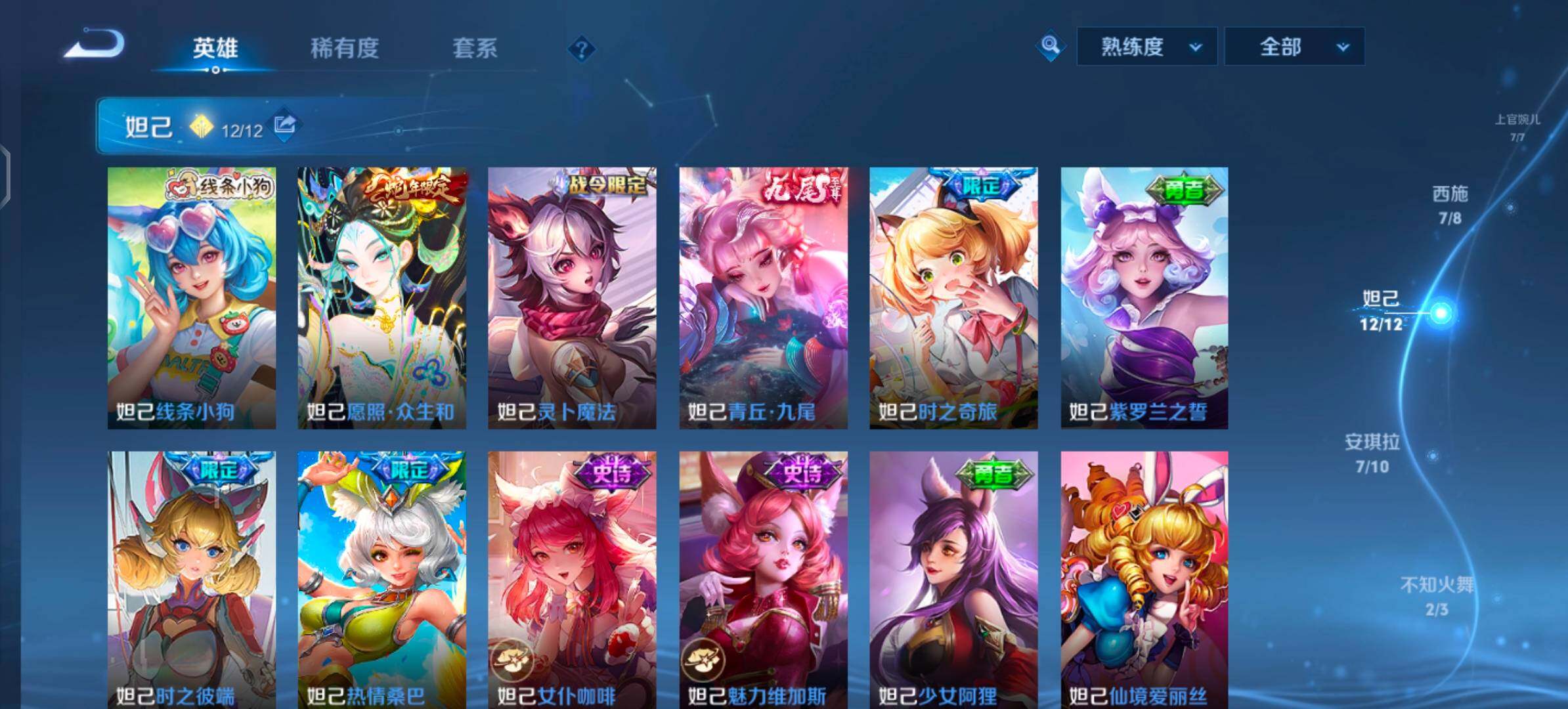 【极品v11女号推荐·无双v10·10w流光积分·5典藏·1珍品无双·12无双·9珍品·4星传说·72传说·56按键·全皮貂蝉·全皮妲己·全皮朵莉亚·全皮杨玉环·全皮女娲·全皮上官婉儿·全皮嫦娥·全