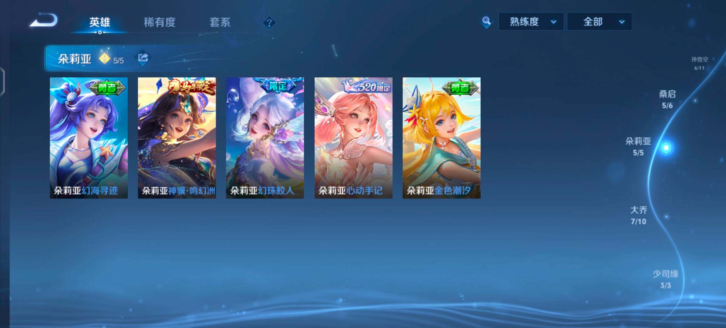 【极品v11女号推荐·无双v10·10w流光积分·5典藏·1珍品无双·12无双·9珍品·4星传说·72传说·56按键·全皮貂蝉·全皮妲己·全皮朵莉亚·全皮杨玉环·全皮女娲·全皮上官婉儿·全皮嫦娥·全