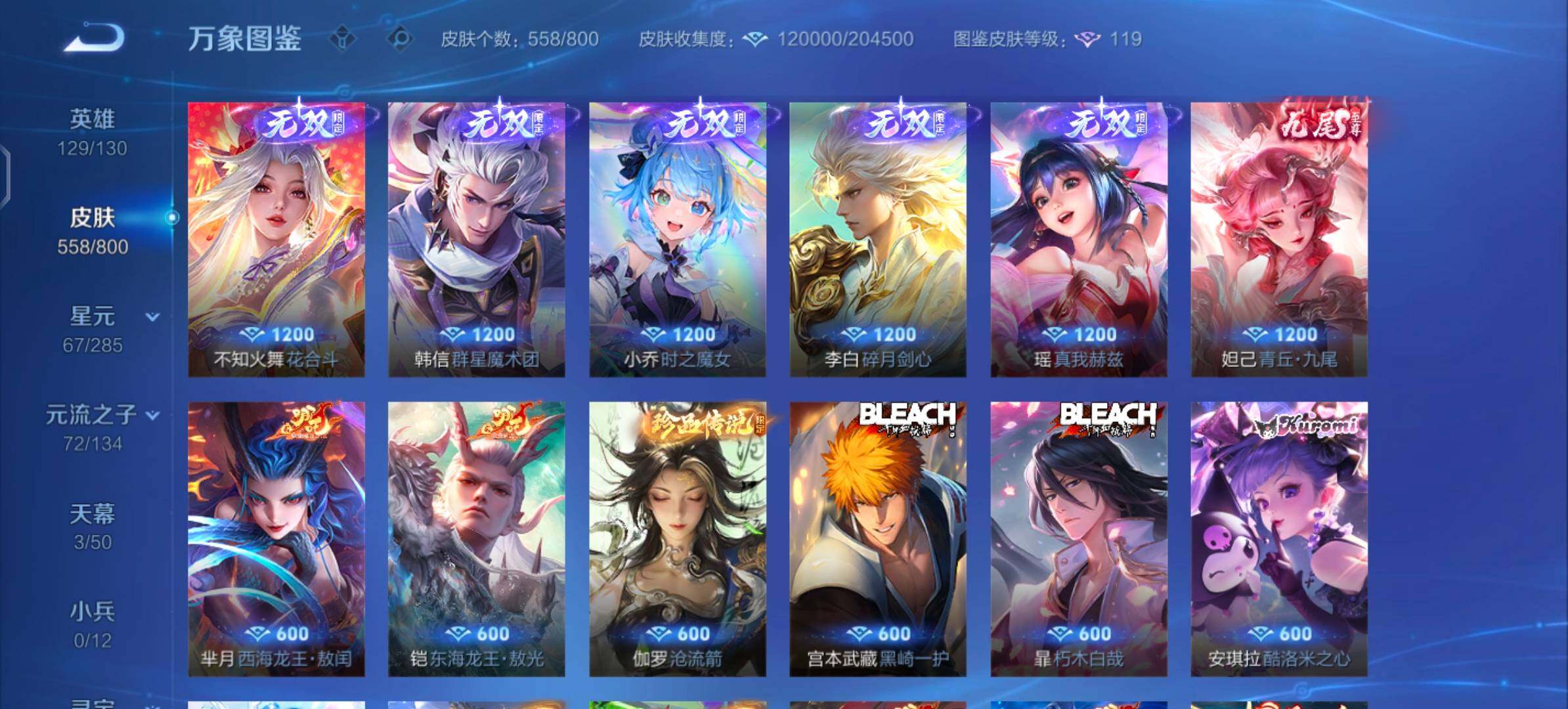 【极品v11女号推荐·无双v10·10w流光积分·5典藏·1珍品无双·12无双·9珍品·4星传说·72传说·56按键·全皮貂蝉·全皮妲己·全皮朵莉亚·全皮杨玉环·全皮女娲·全皮上官婉儿·全皮嫦娥·全