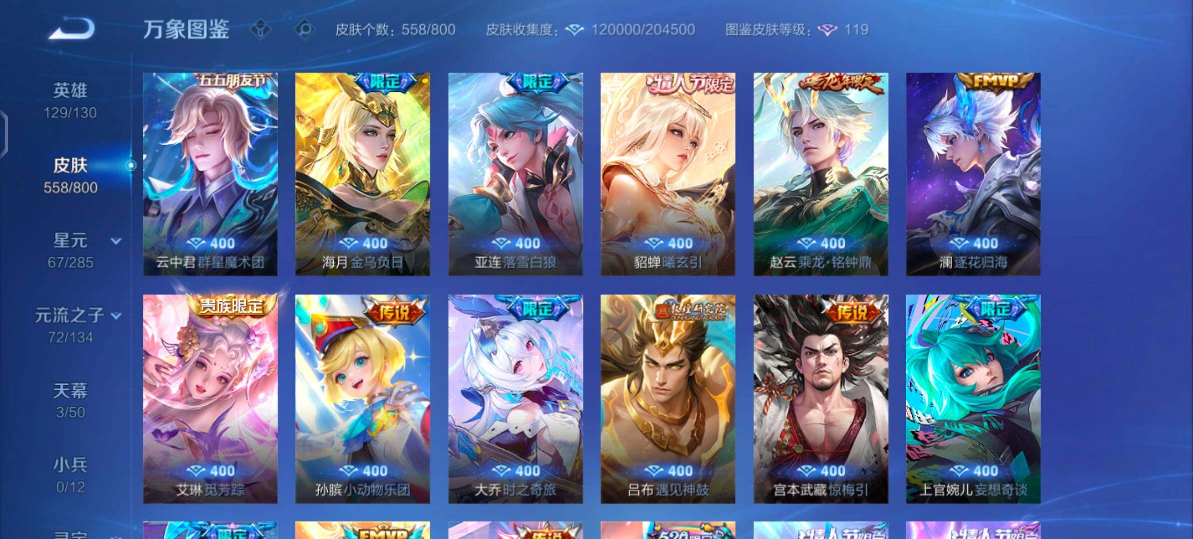 【极品v11女号推荐·无双v10·10w流光积分·5典藏·1珍品无双·12无双·9珍品·4星传说·72传说·56按键·全皮貂蝉·全皮妲己·全皮朵莉亚·全皮杨玉环·全皮女娲·全皮上官婉儿·全皮嫦娥·全