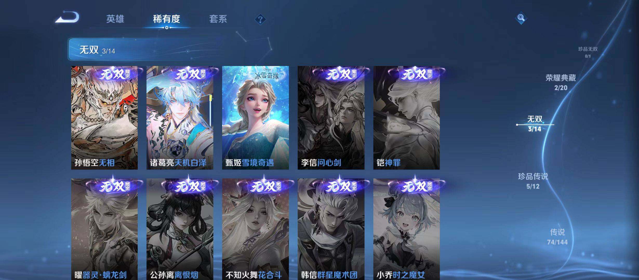 WZQM4419935王者荣耀账号详情图6 WZQM4419935王者荣耀账号详情图6