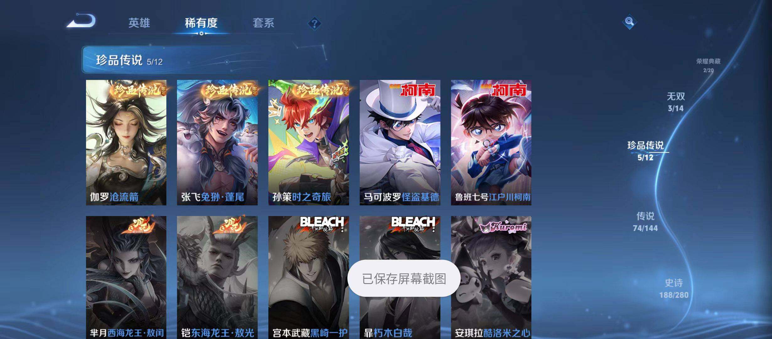 WZQM4419935王者荣耀账号详情图7 WZQM4419935王者荣耀账号详情图7