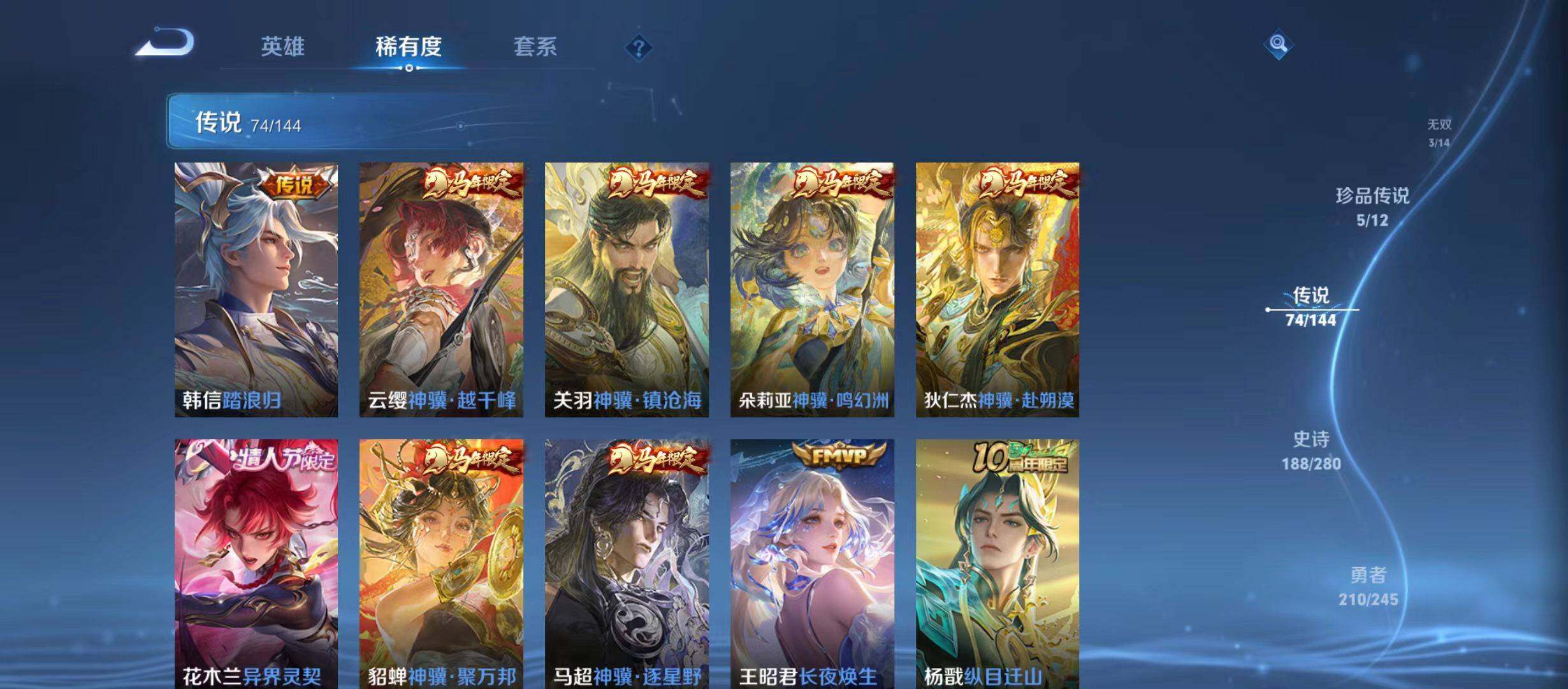 WZQM4419935王者荣耀账号详情图8 WZQM4419935王者荣耀账号详情图8
