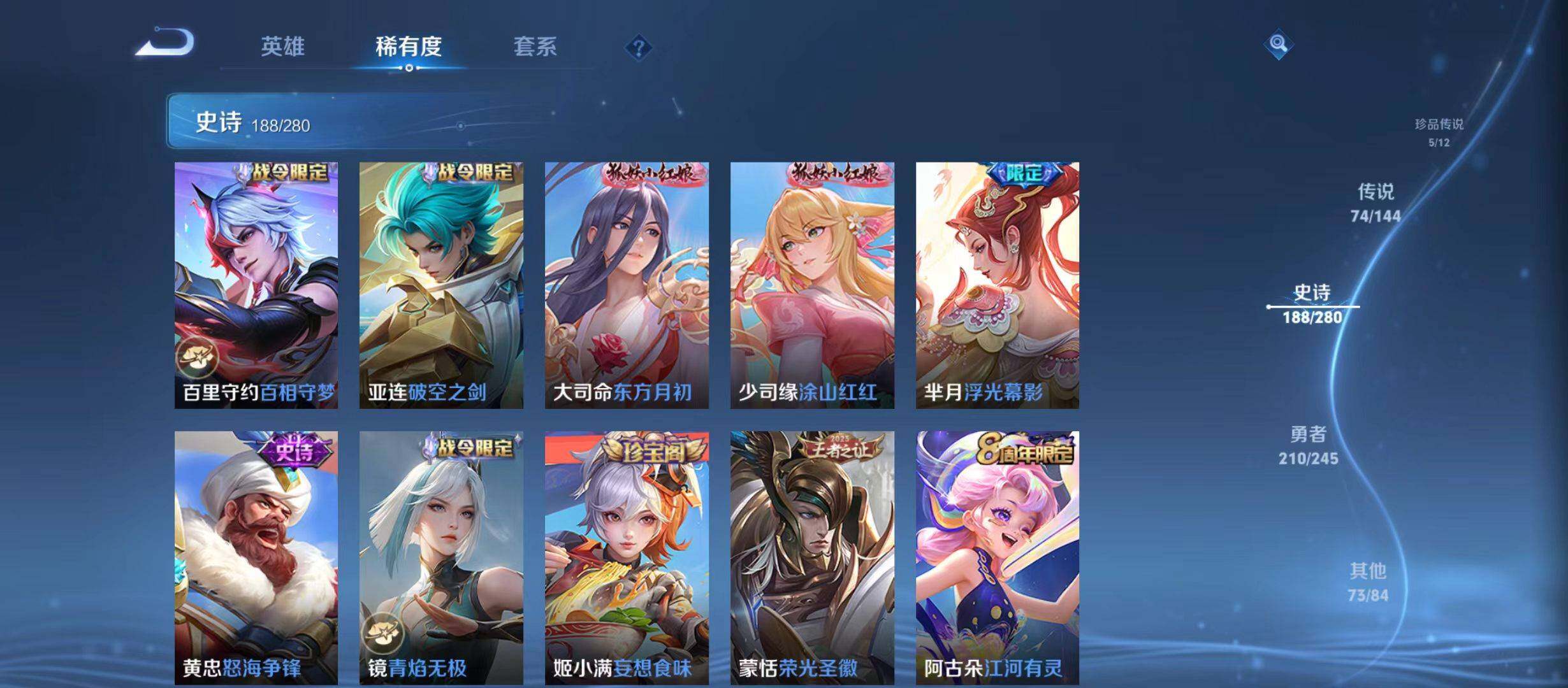 WZQM4419935王者荣耀账号详情图9 WZQM4419935王者荣耀账号详情图9