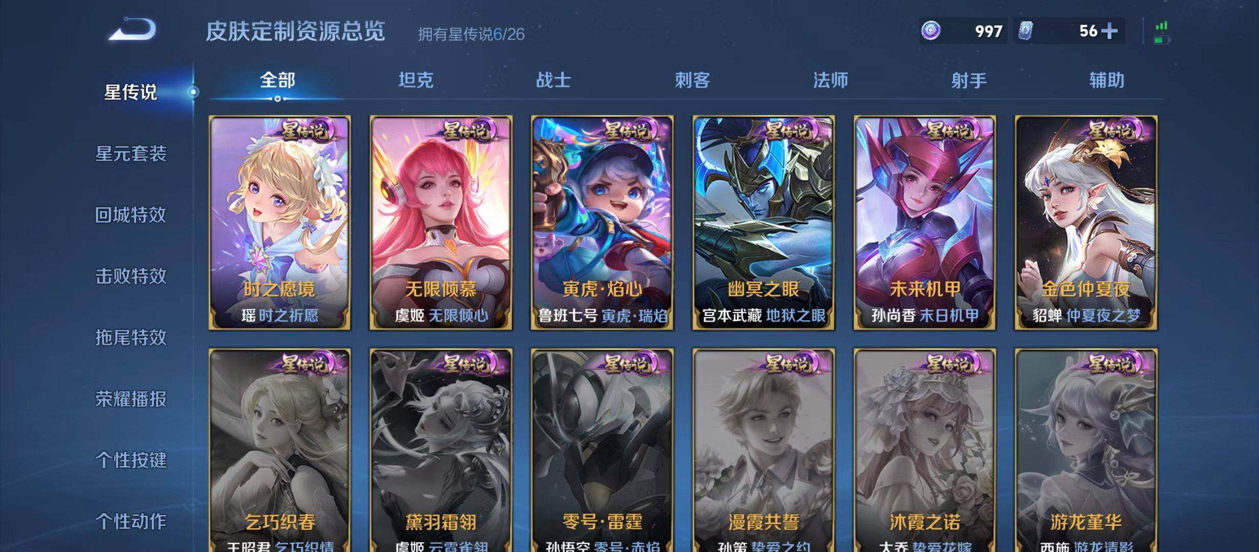 WZQM4419935王者荣耀账号详情图10 WZQM4419935王者荣耀账号详情图10