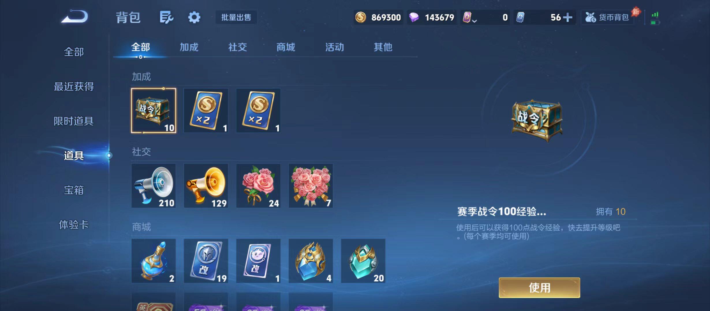 WZQM4419935王者荣耀账号详情图12 WZQM4419935王者荣耀账号详情图12
