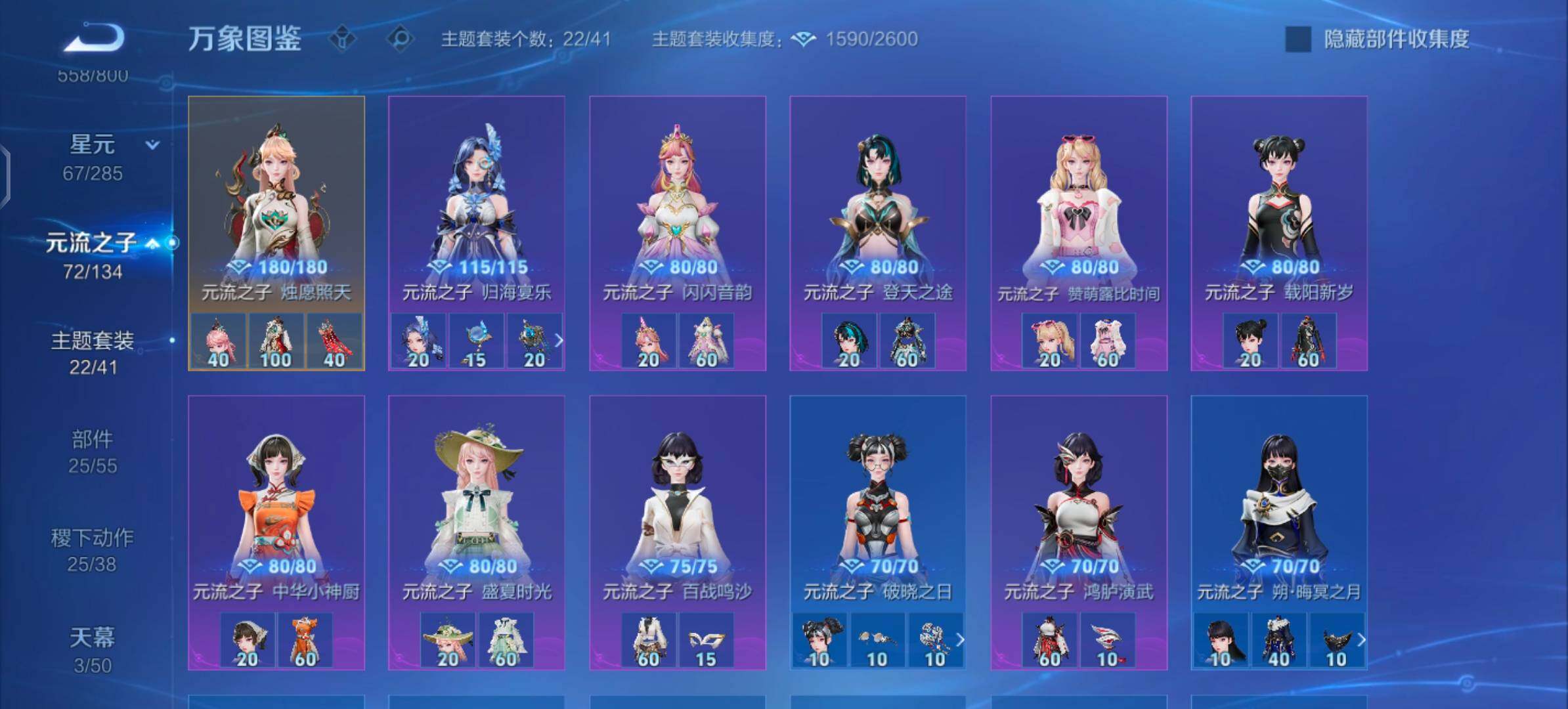 【极品v11女号推荐·无双v10·10w流光积分·5典藏·1珍品无双·12无双·9珍品·4星传说·72传说·56按键·全皮貂蝉·全皮妲己·全皮朵莉亚·全皮杨玉环·全皮女娲·全皮上官婉儿·全皮嫦娥·全