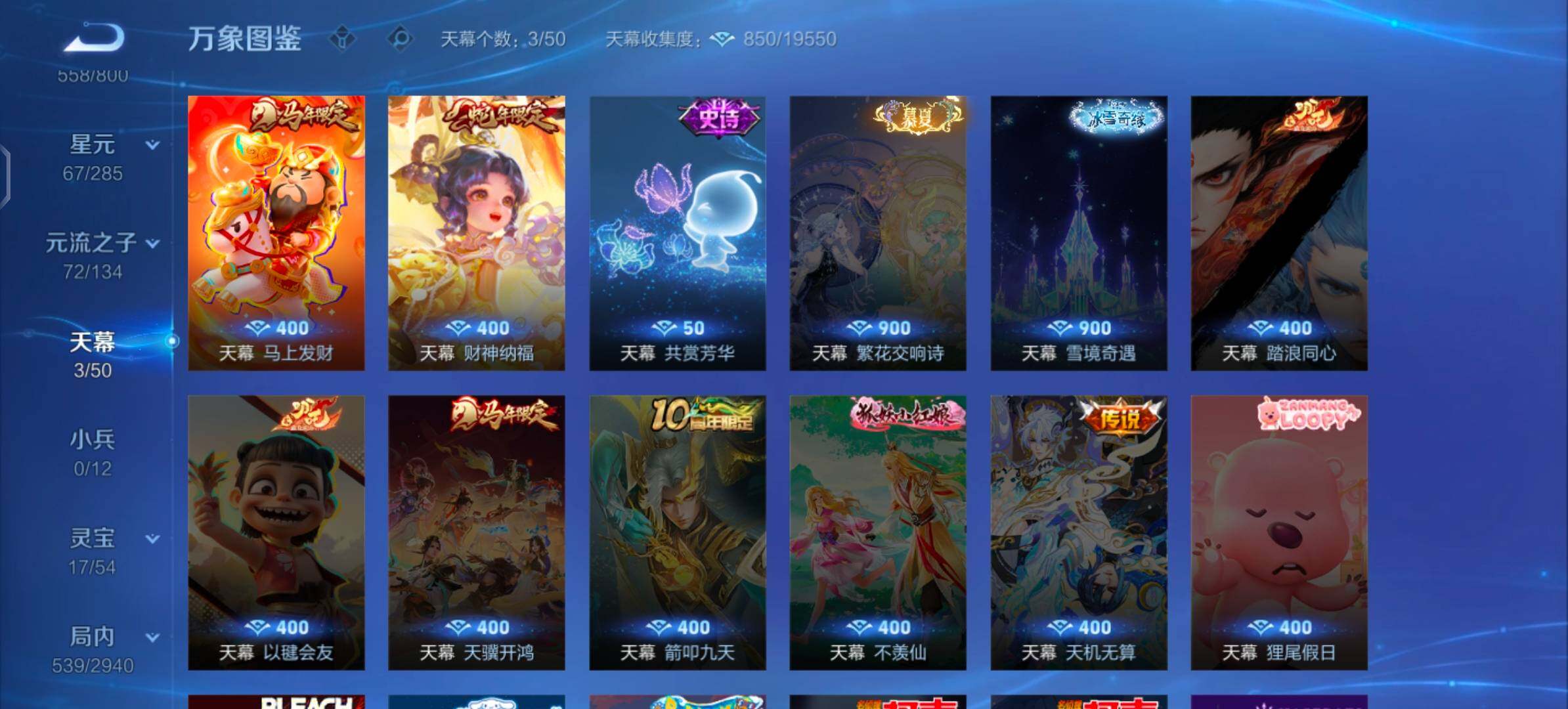 【极品v11女号推荐·无双v10·10w流光积分·5典藏·1珍品无双·12无双·9珍品·4星传说·72传说·56按键·全皮貂蝉·全皮妲己·全皮朵莉亚·全皮杨玉环·全皮女娲·全皮上官婉儿·全皮嫦娥·全