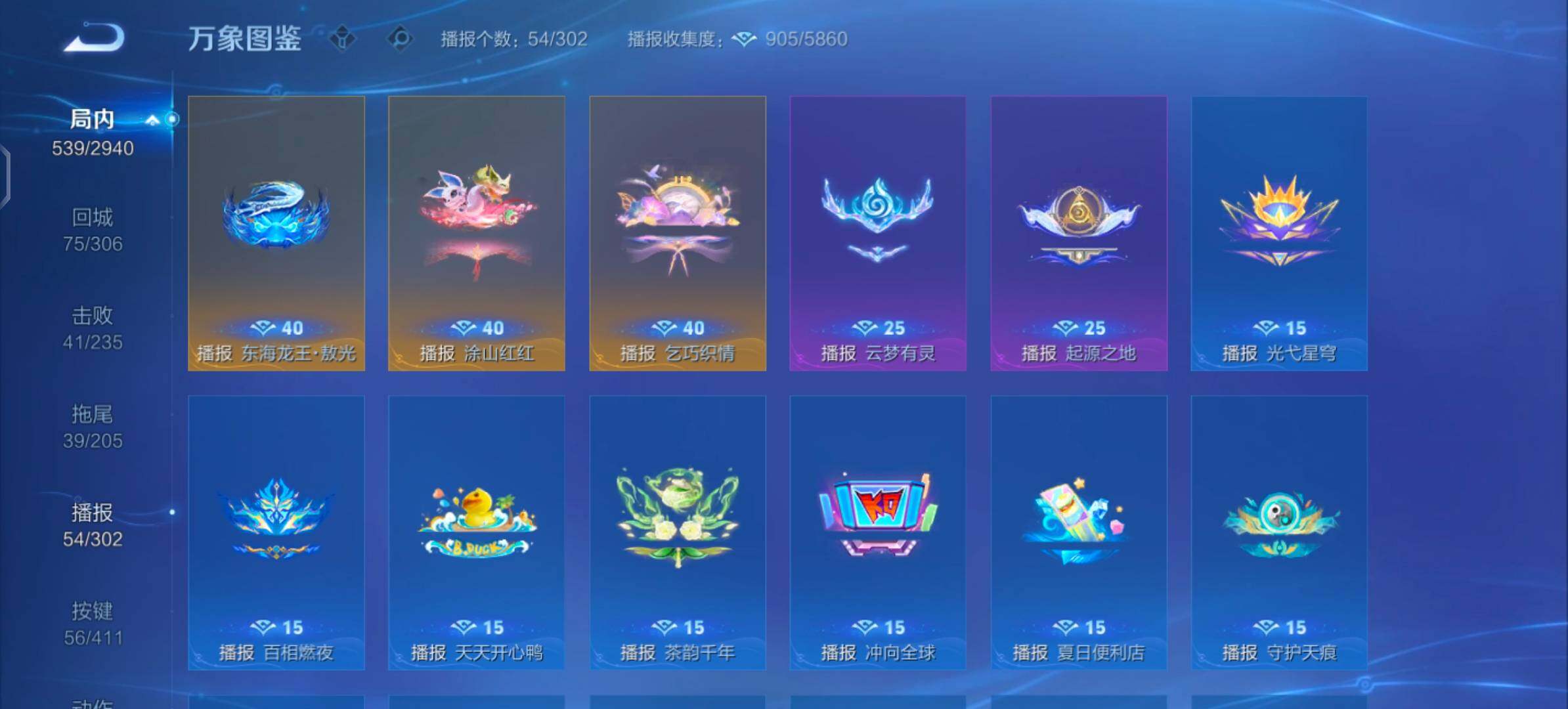 【极品v11女号推荐·无双v10·10w流光积分·5典藏·1珍品无双·12无双·9珍品·4星传说·72传说·56按键·全皮貂蝉·全皮妲己·全皮朵莉亚·全皮杨玉环·全皮女娲·全皮上官婉儿·全皮嫦娥·全