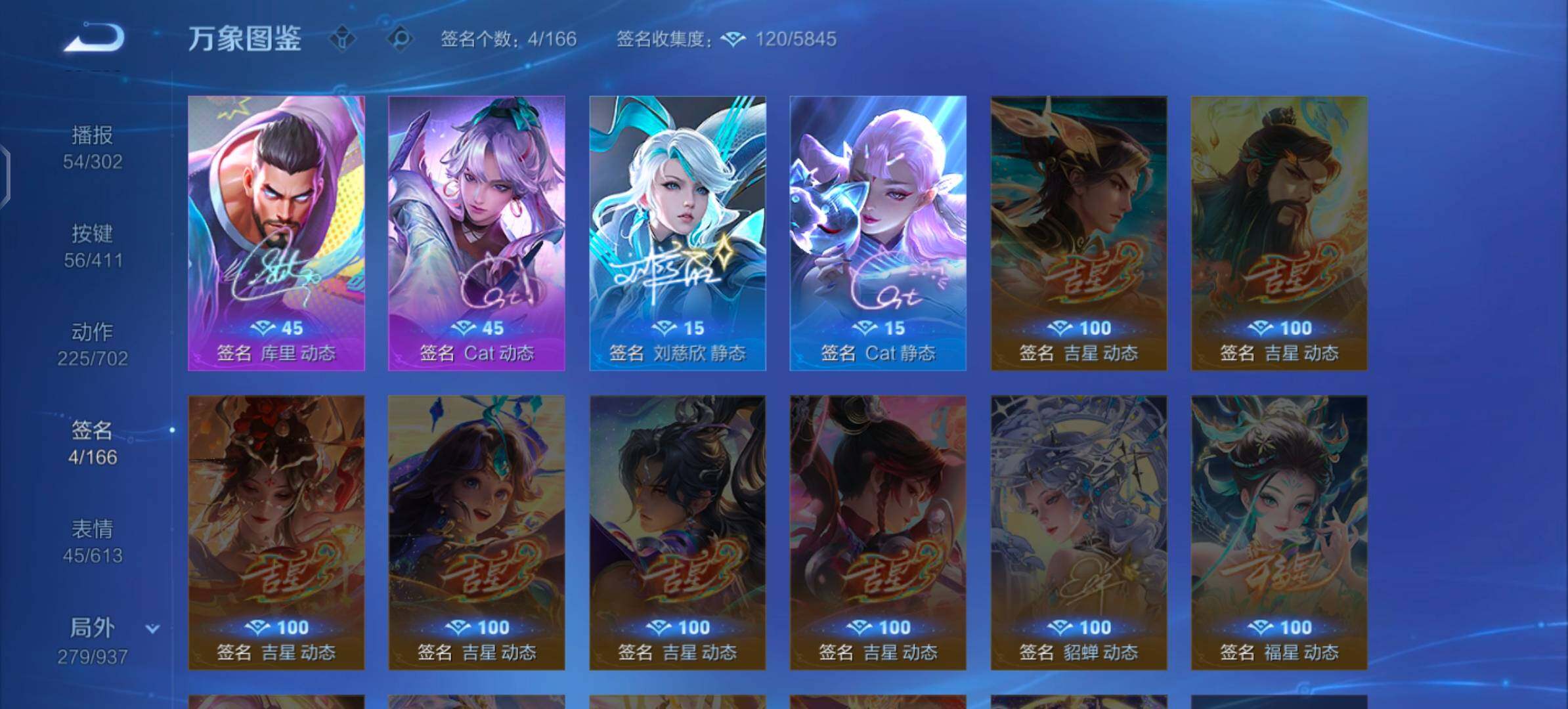 【极品v11女号推荐·无双v10·10w流光积分·5典藏·1珍品无双·12无双·9珍品·4星传说·72传说·56按键·全皮貂蝉·全皮妲己·全皮朵莉亚·全皮杨玉环·全皮女娲·全皮上官婉儿·全皮嫦娥·全