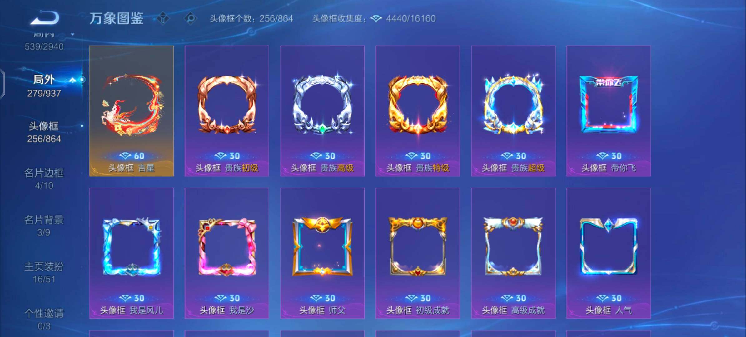 【极品v11女号推荐·无双v10·10w流光积分·5典藏·1珍品无双·12无双·9珍品·4星传说·72传说·56按键·全皮貂蝉·全皮妲己·全皮朵莉亚·全皮杨玉环·全皮女娲·全皮上官婉儿·全皮嫦娥·全
