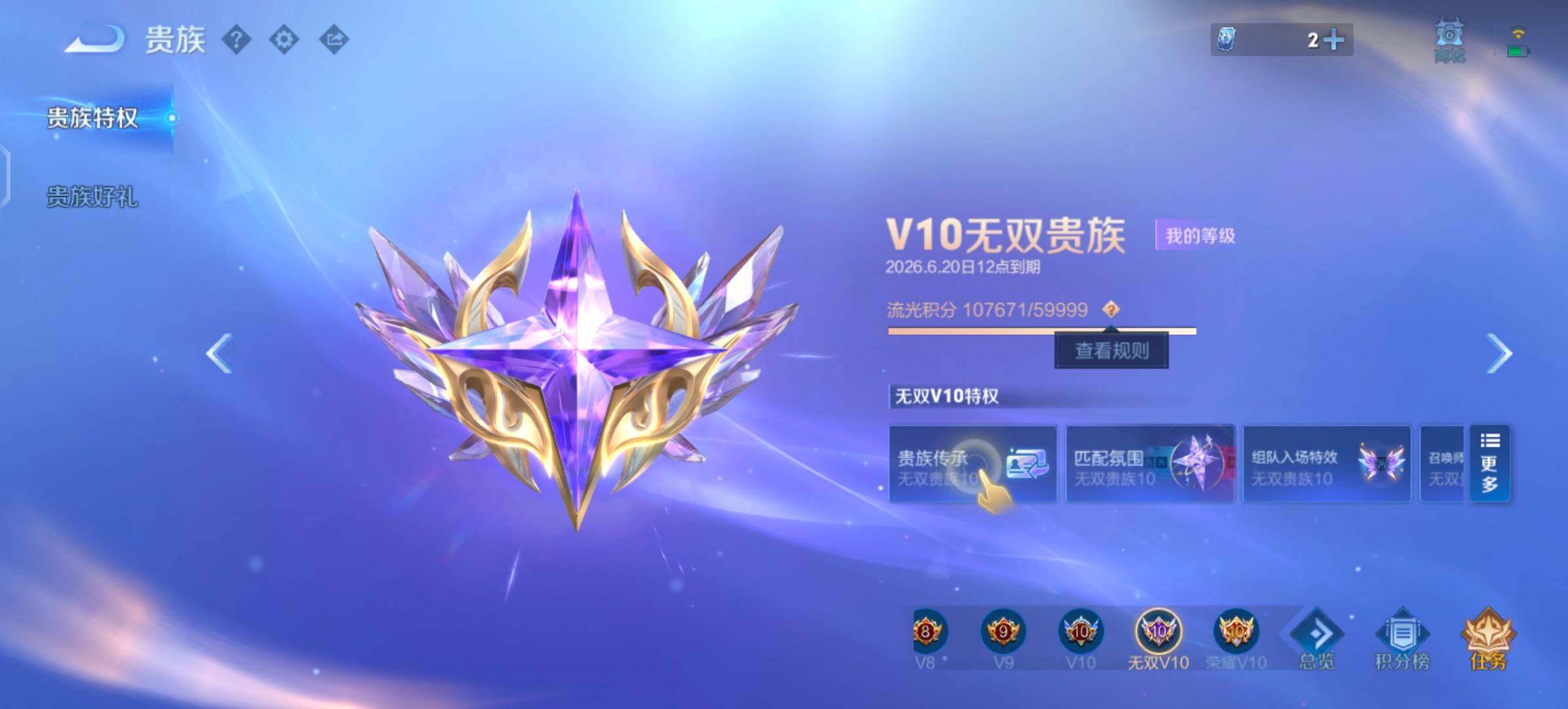 【极品v11女号推荐·无双v10·10w流光积分·5典藏·1珍品无双·12无双·9珍品·4星传说·72传说·56按键·全皮貂蝉·全皮妲己·全皮朵莉亚·全皮杨玉环·全皮女娲·全皮上官婉儿·全皮嫦娥·全