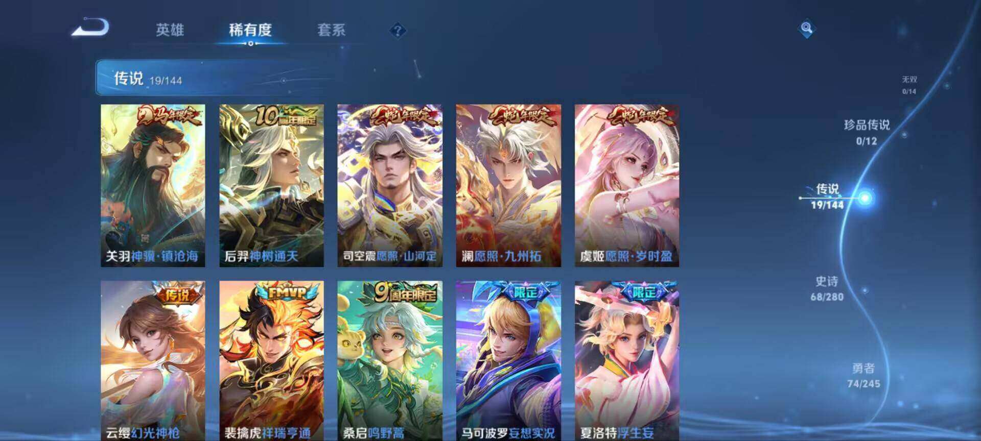 WZQM4429317王者荣耀账号详情图6 WZQM4429317王者荣耀账号详情图6