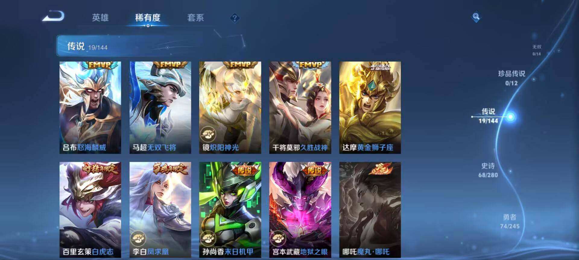 WZQM4429317王者荣耀账号详情图7 WZQM4429317王者荣耀账号详情图7