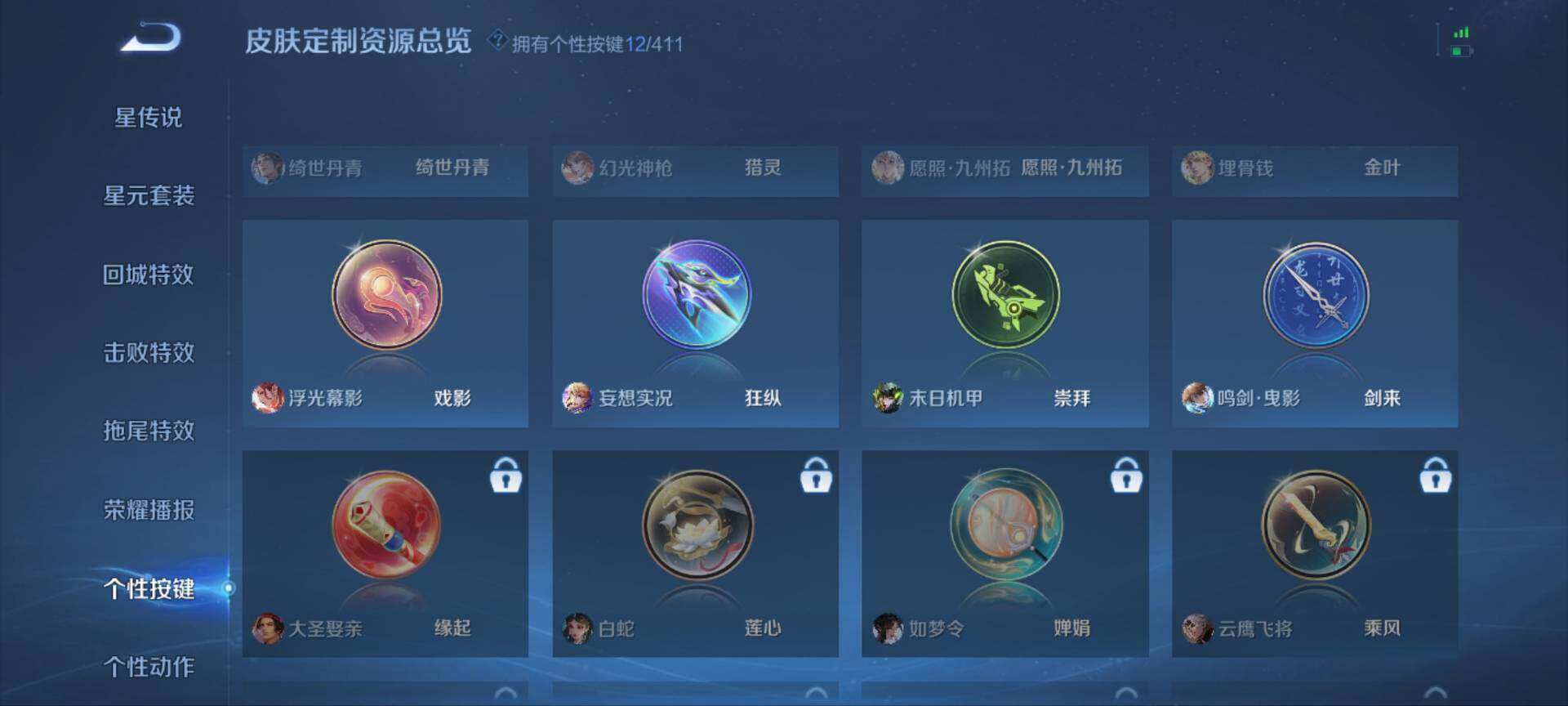 WZQM4429317王者荣耀账号详情图8 WZQM4429317王者荣耀账号详情图8