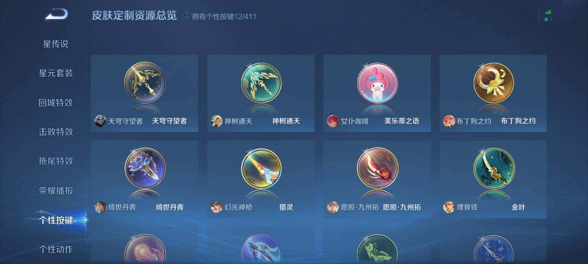 WZQM4429317王者荣耀账号详情图9 WZQM4429317王者荣耀账号详情图9