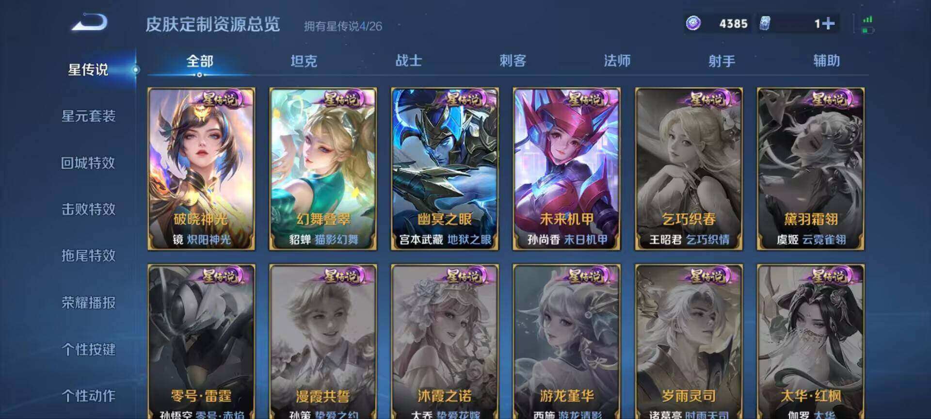 WZQM4429317王者荣耀账号详情图11 WZQM4429317王者荣耀账号详情图11