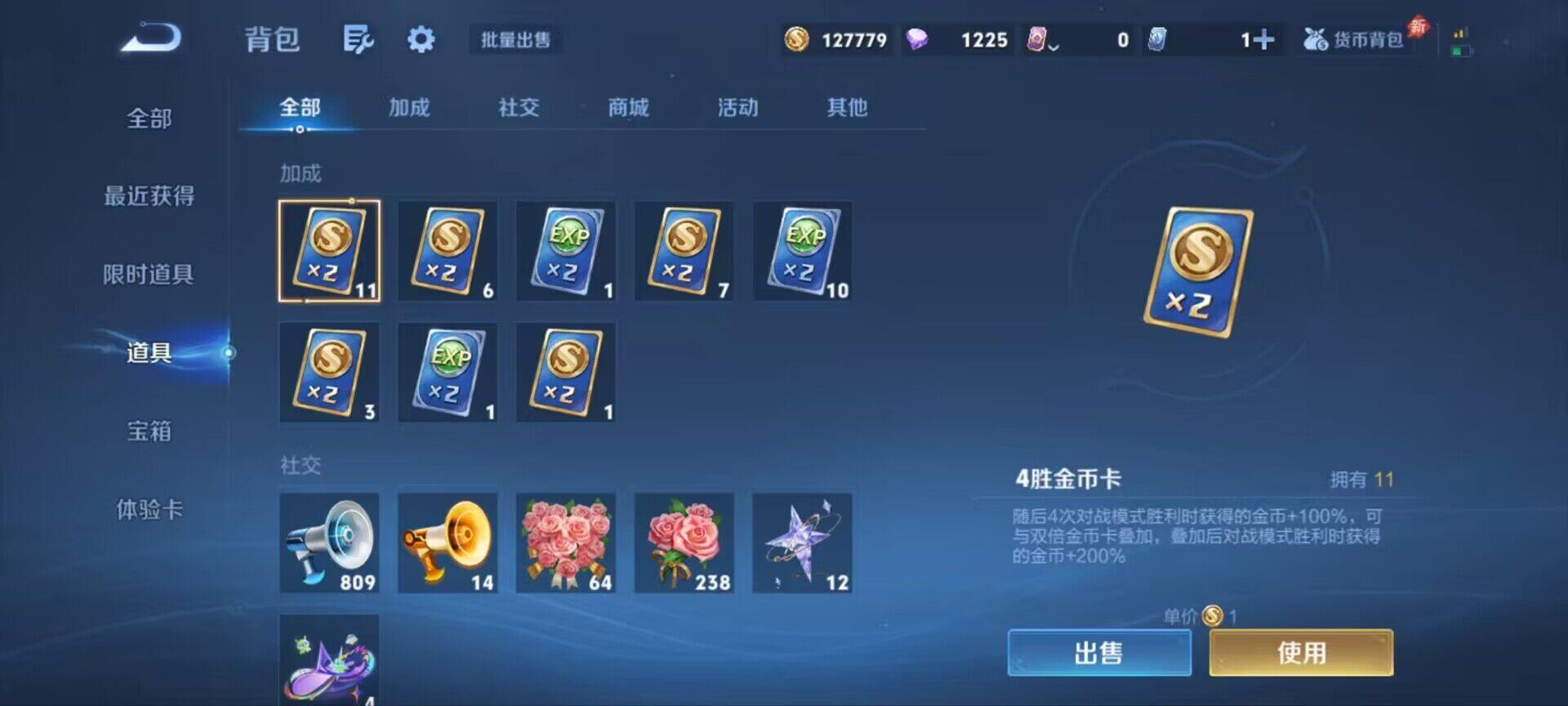 WZQM4429317王者荣耀账号详情图14 WZQM4429317王者荣耀账号详情图14