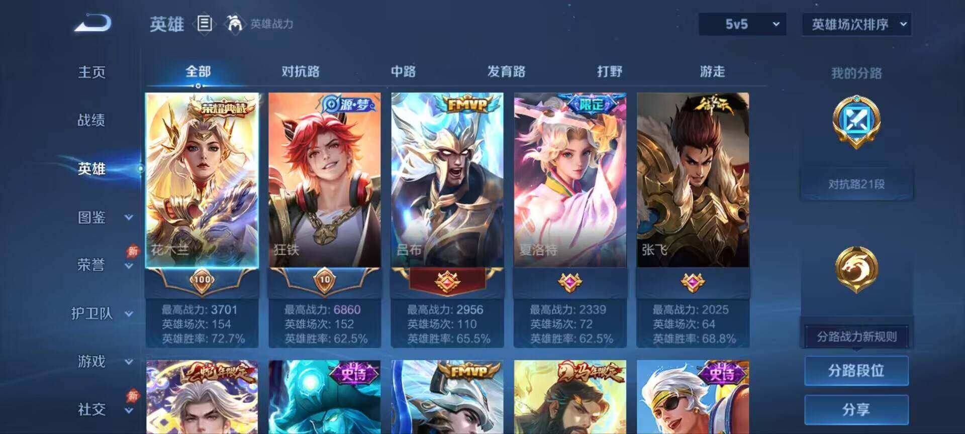 WZQM4429317王者荣耀账号详情图16 WZQM4429317王者荣耀账号详情图16