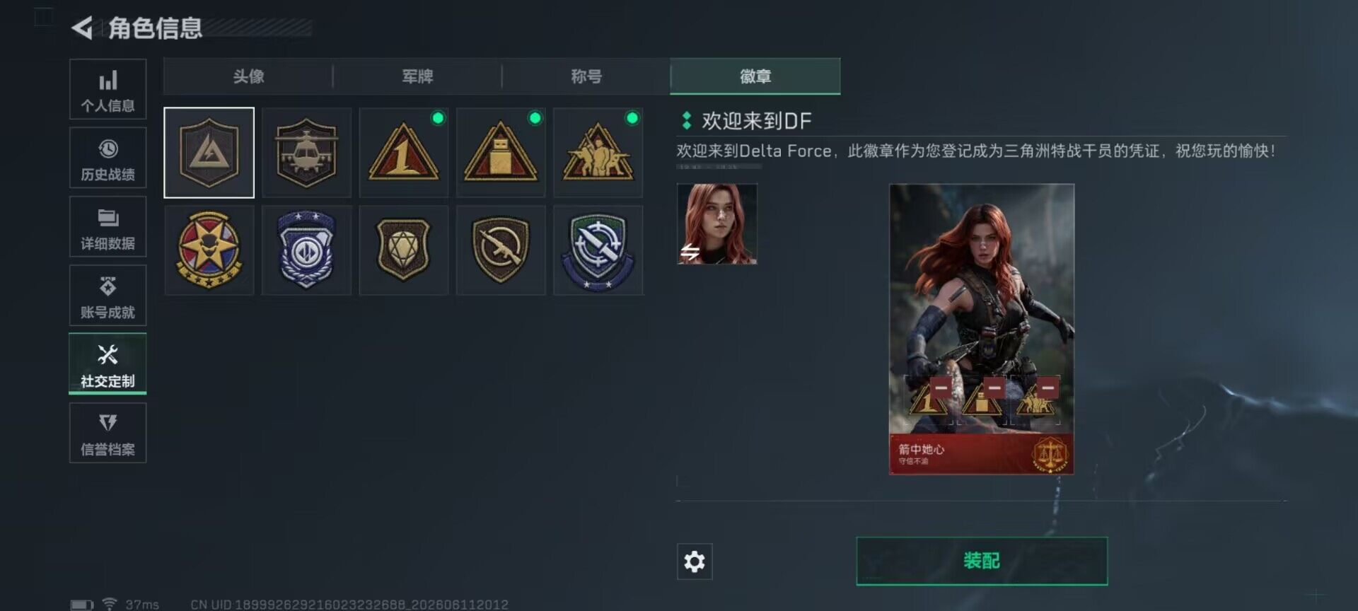 SJZEY4154286三角洲行动账号详情图7 SJZEY4154286三角洲行动账号详情图7