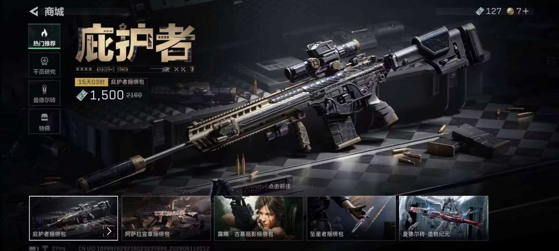 SJZEY4154286三角洲行动账号详情图15 SJZEY4154286三角洲行动账号详情图15