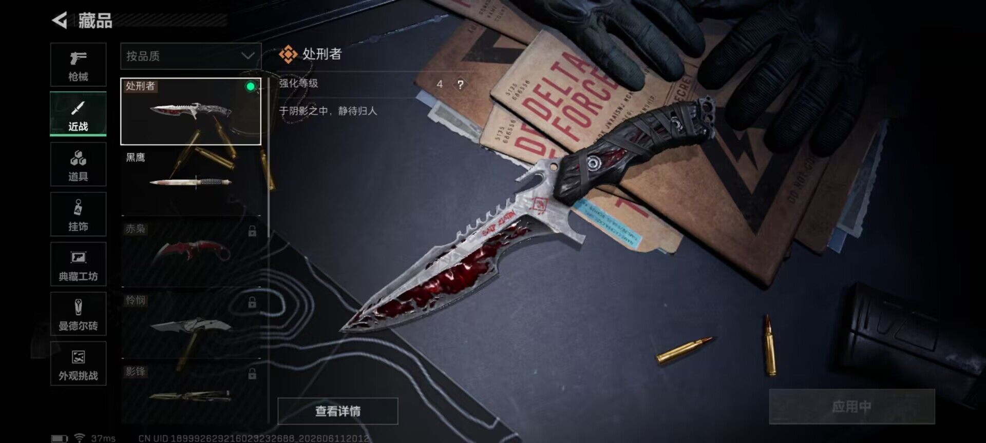 SJZEY4154286三角洲行动账号详情图16 SJZEY4154286三角洲行动账号详情图16