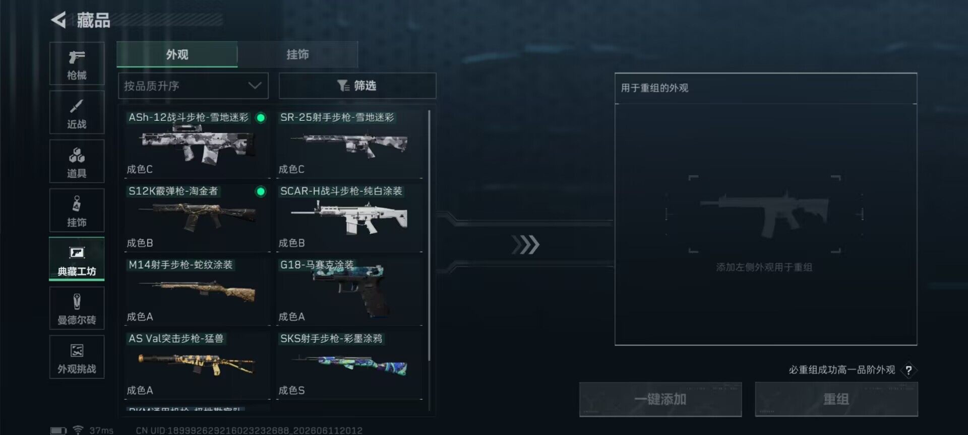 SJZEY4154286三角洲行动账号详情图17 SJZEY4154286三角洲行动账号详情图17