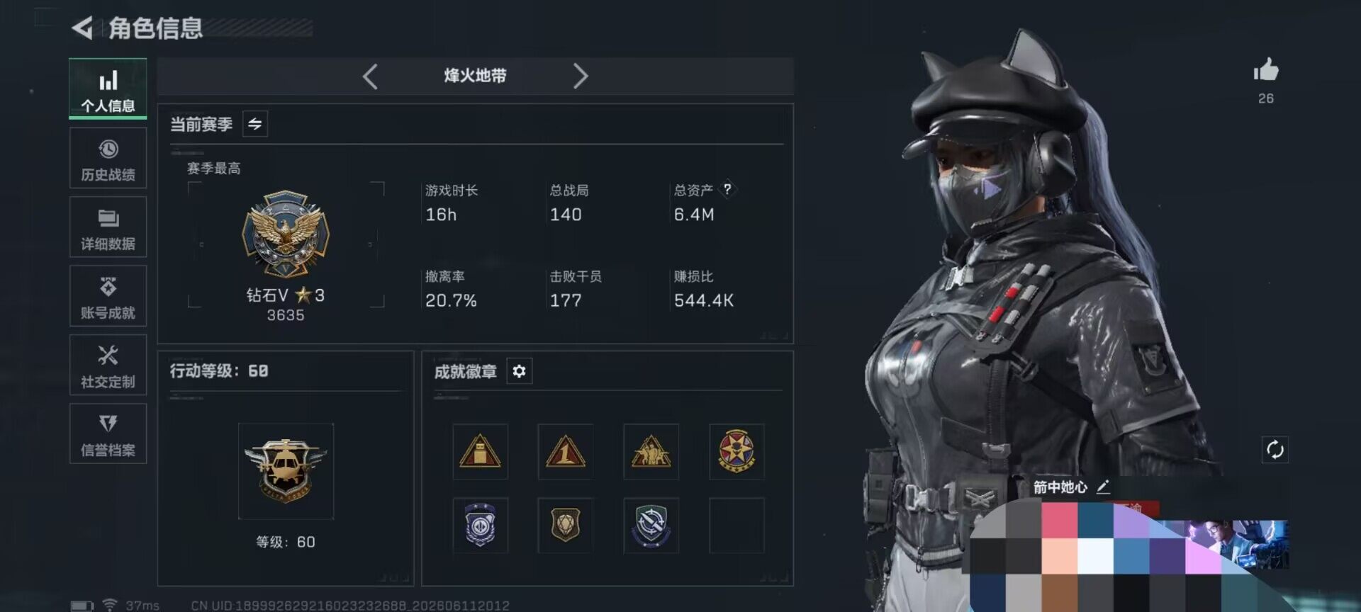 SJZEY4154286三角洲行动账号详情图4 SJZEY4154286三角洲行动账号详情图4