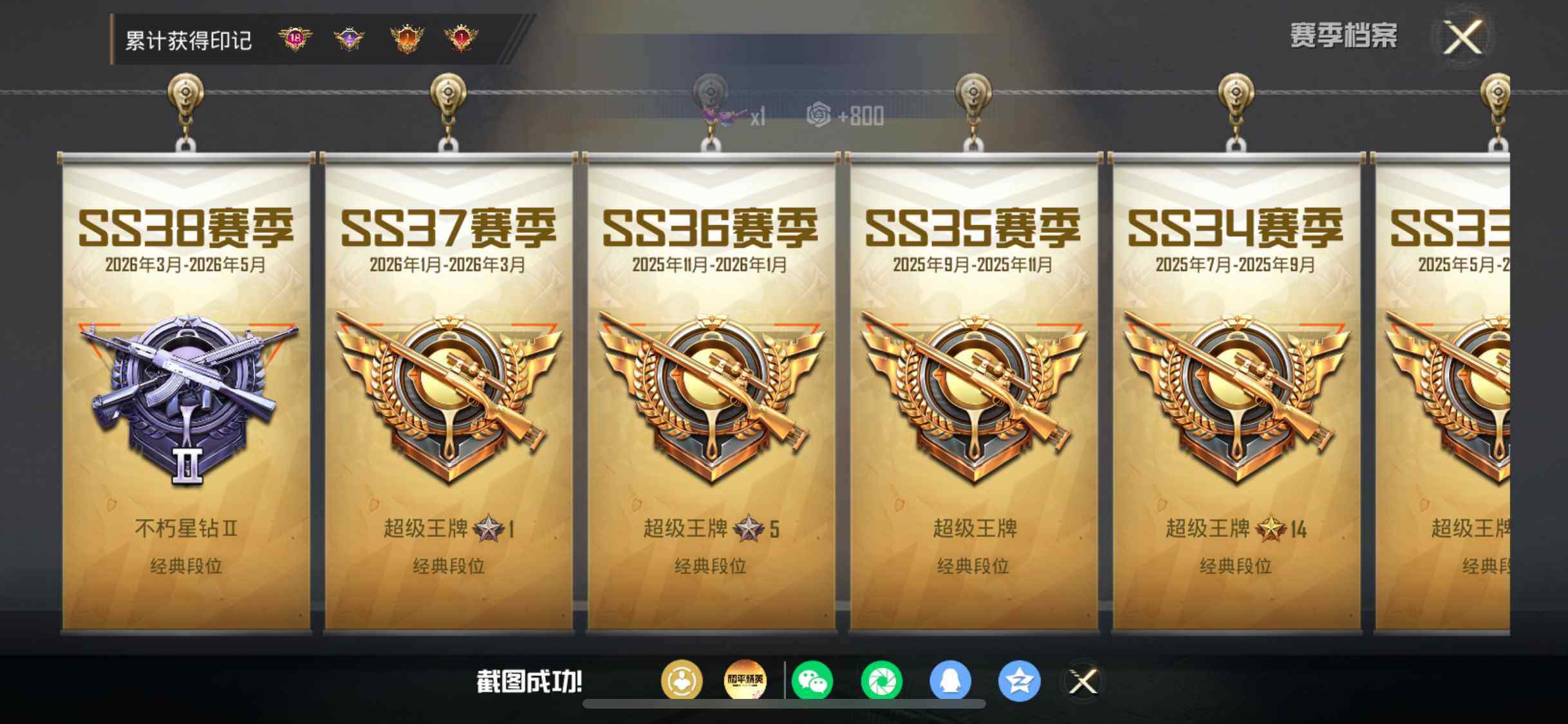 HPDN4249362和平精英账号详情图6 HPDN4249362和平精英账号详情图6