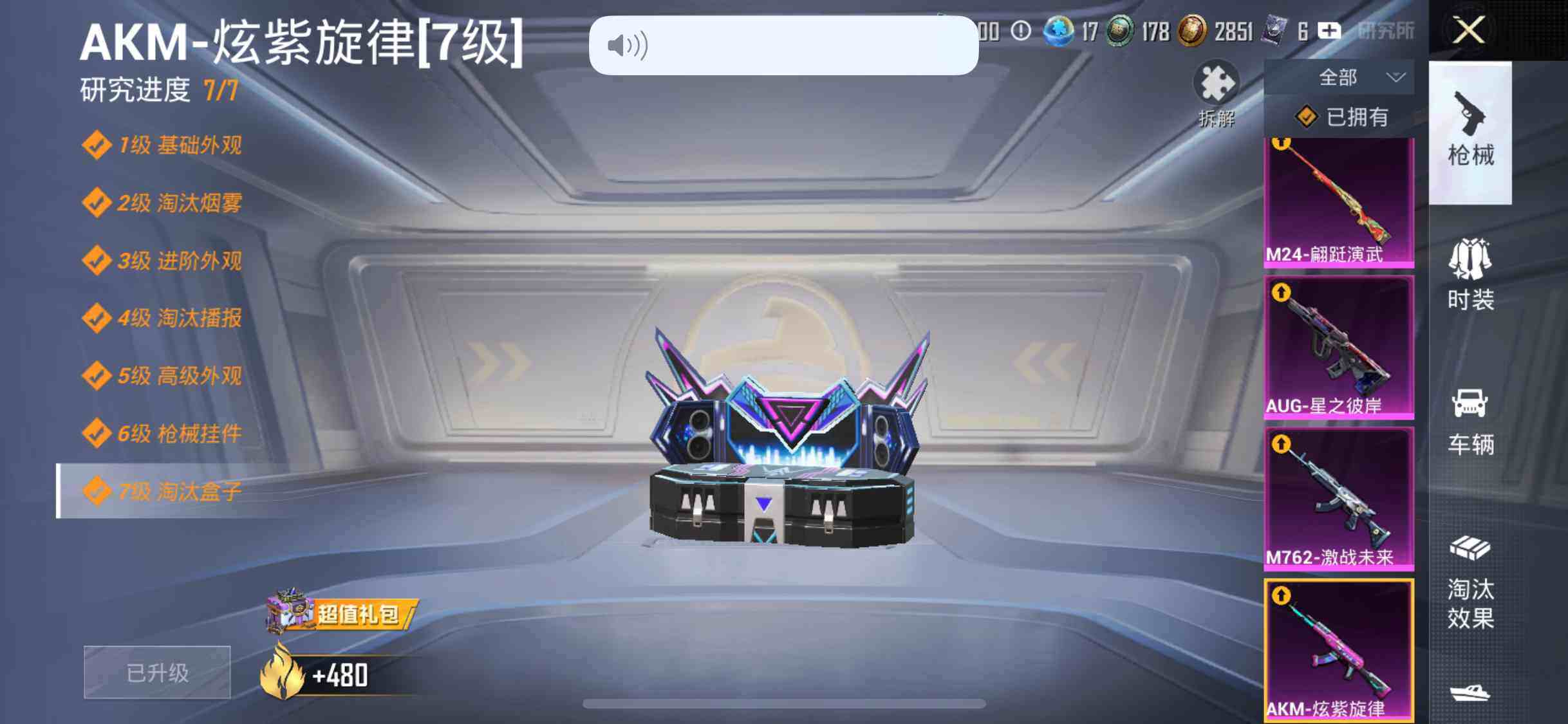 HPDN4249362和平精英账号详情图7 HPDN4249362和平精英账号详情图7