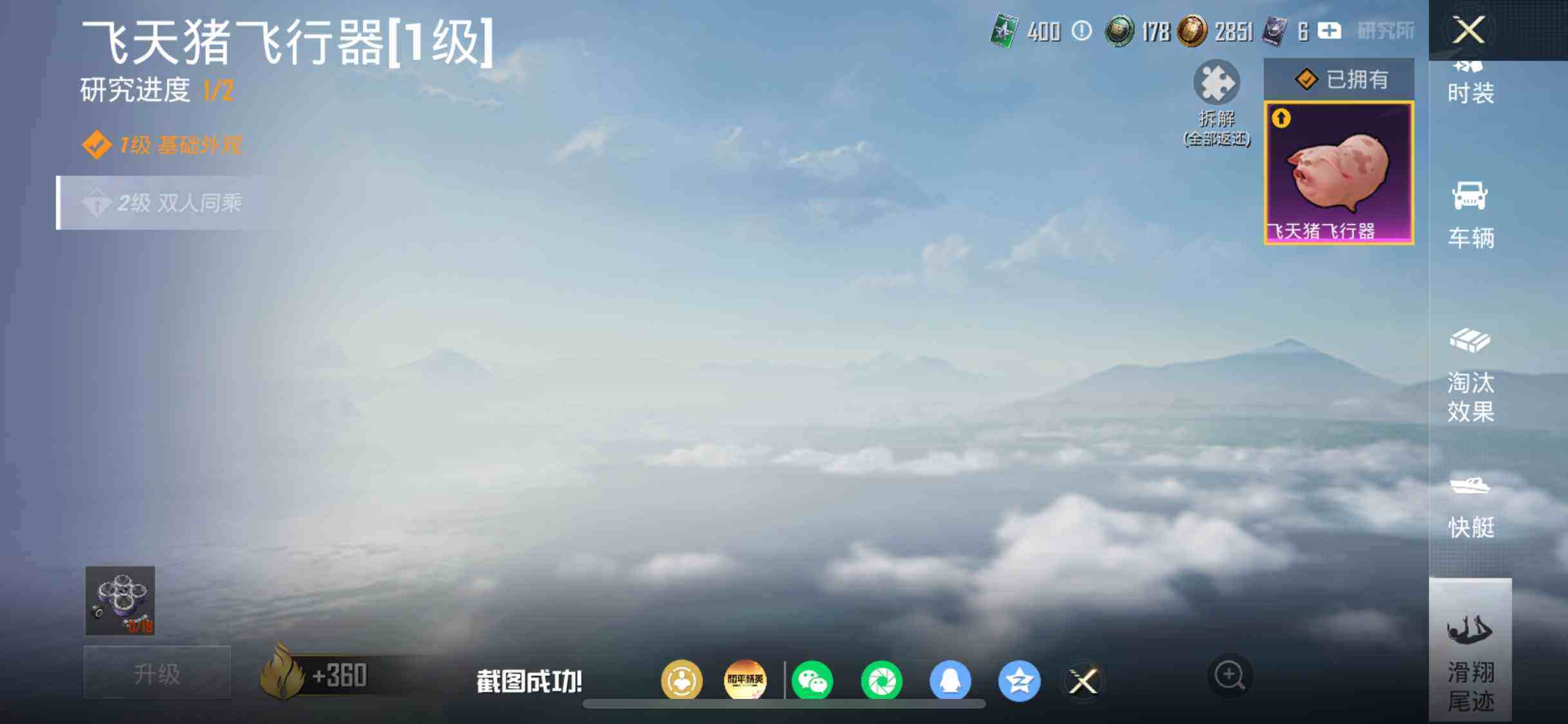 HPDN4249362和平精英账号详情图8 HPDN4249362和平精英账号详情图8