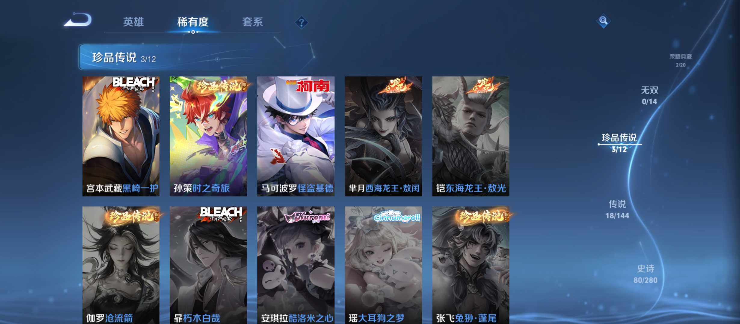 WZQM4419948王者荣耀账号详情图6 WZQM4419948王者荣耀账号详情图6