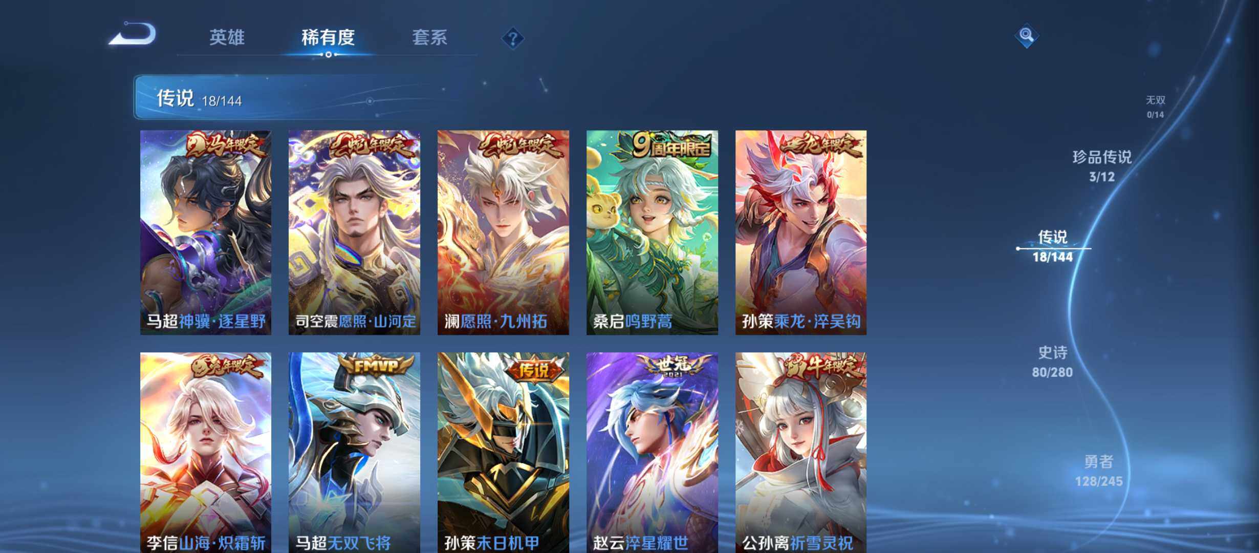 WZQM4419948王者荣耀账号详情图7 WZQM4419948王者荣耀账号详情图7