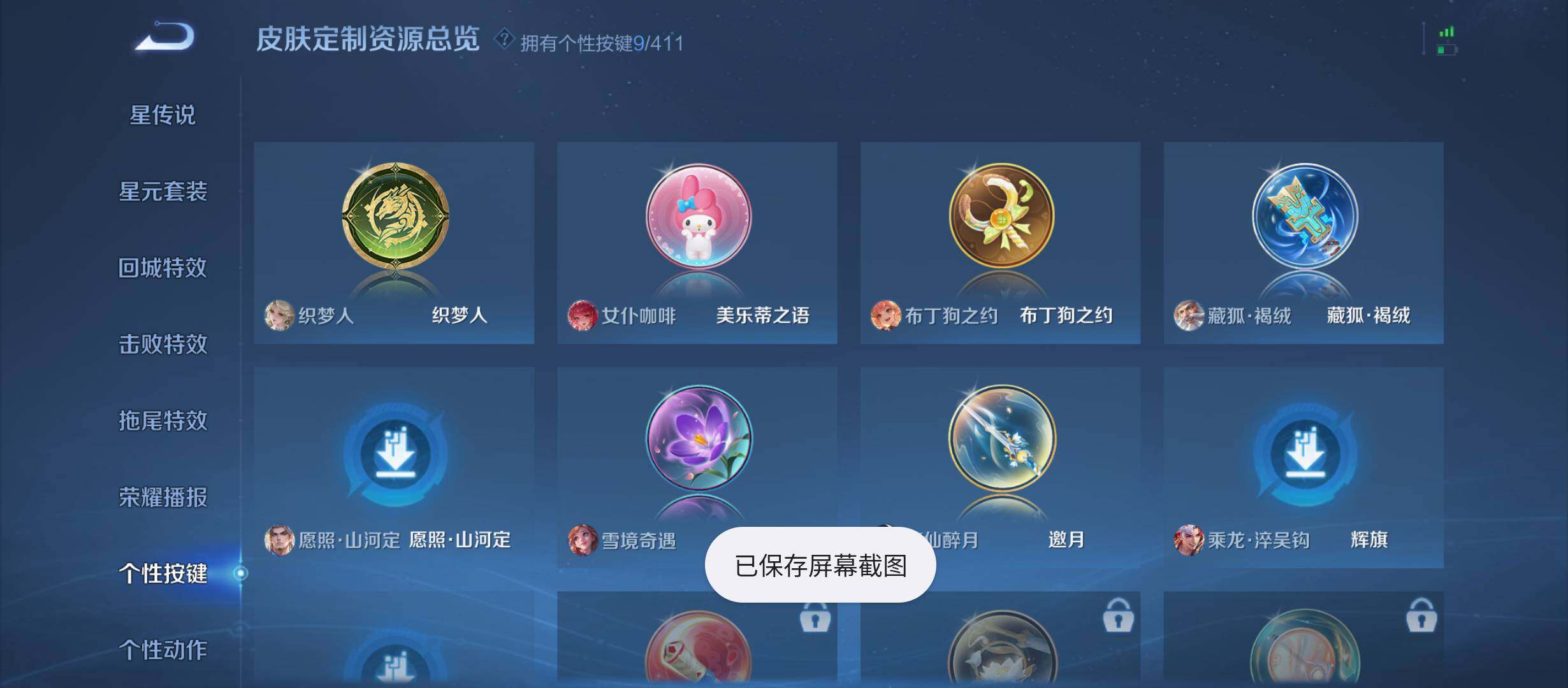 WZQM4419948王者荣耀账号详情图9 WZQM4419948王者荣耀账号详情图9