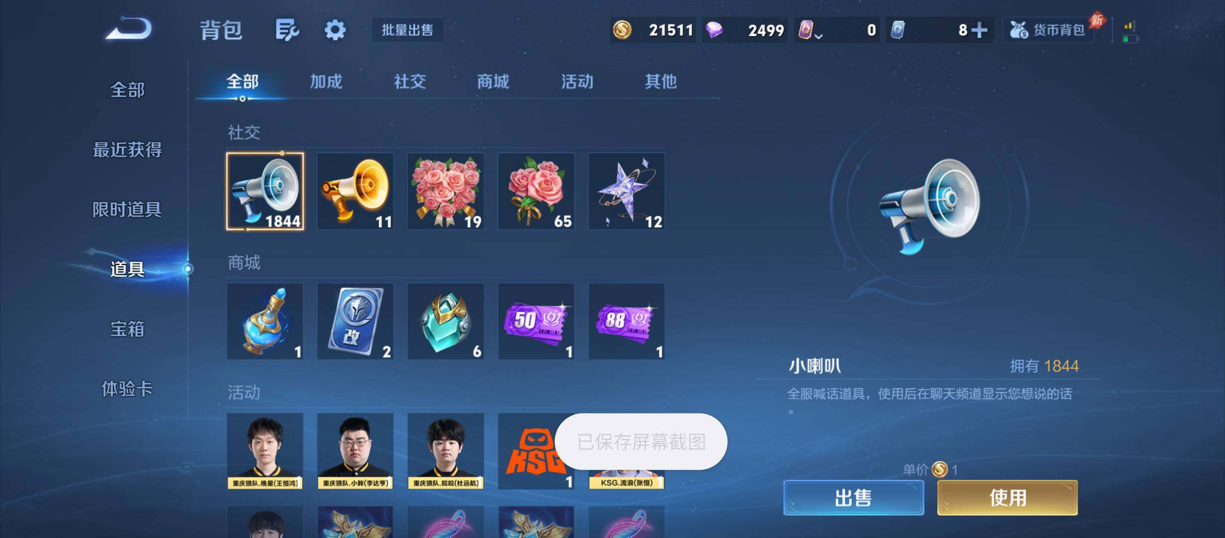 WZQM4419948王者荣耀账号详情图10 WZQM4419948王者荣耀账号详情图10