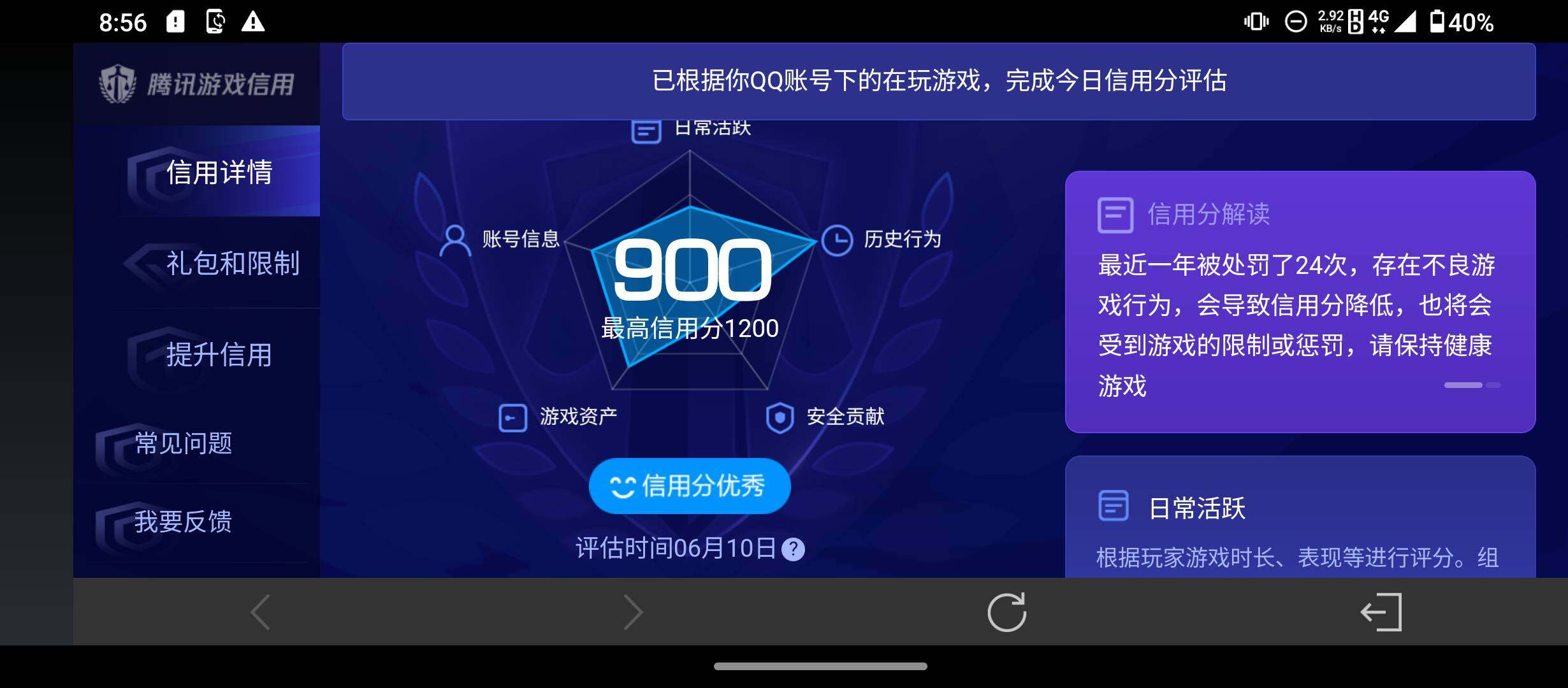 WZQM4419948王者荣耀账号详情图12 WZQM4419948王者荣耀账号详情图12