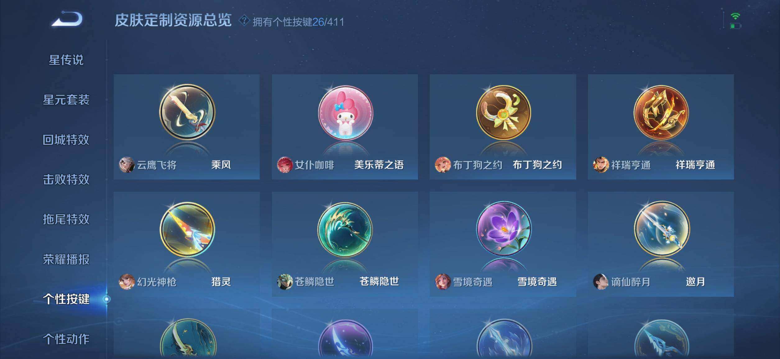 WZQM4425681王者荣耀账号详情图7 WZQM4425681王者荣耀账号详情图7