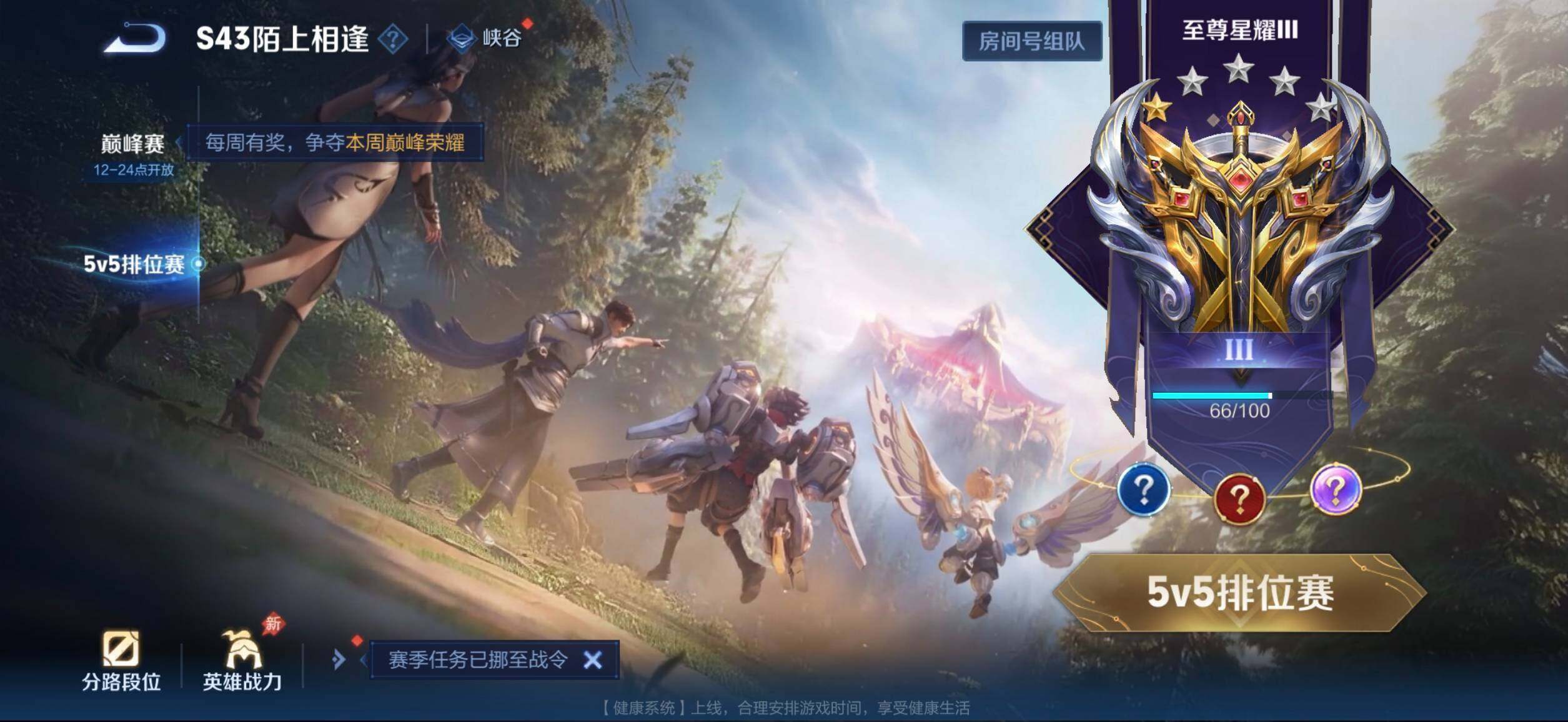 WZQM4425681王者荣耀账号详情图11 WZQM4425681王者荣耀账号详情图11