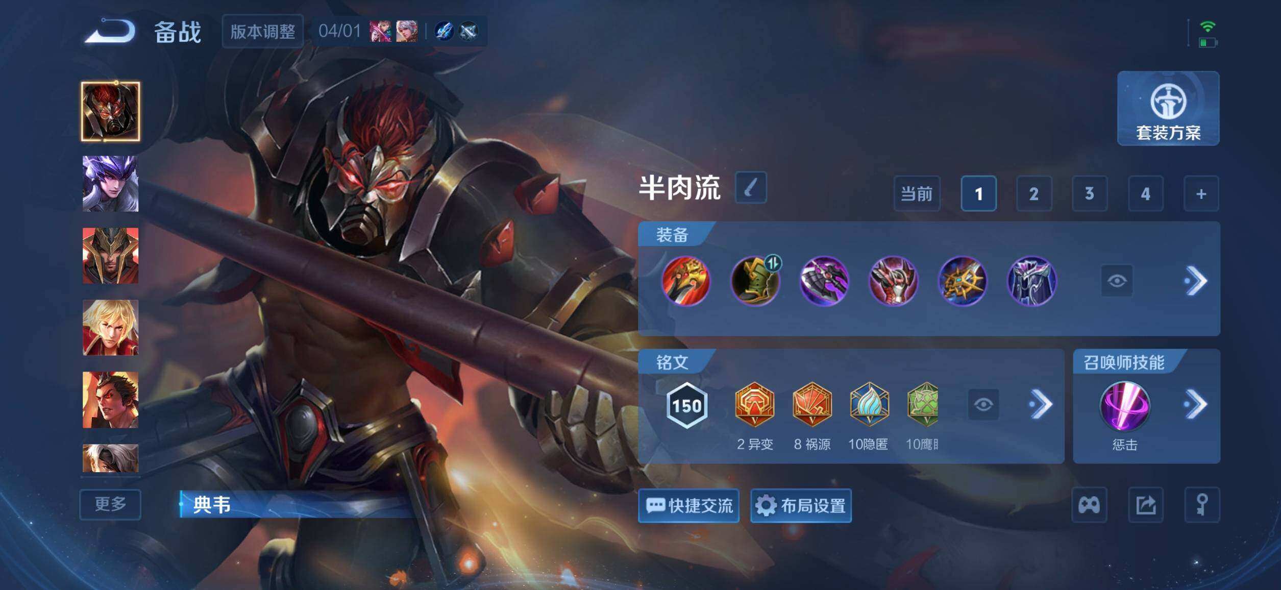 WZQM4425681王者荣耀账号详情图14 WZQM4425681王者荣耀账号详情图14